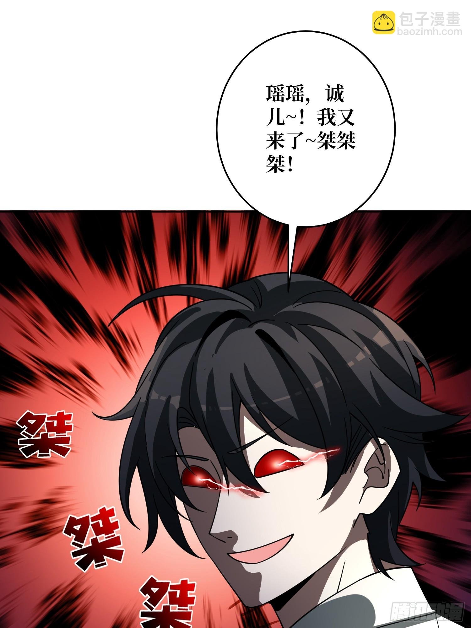 第18话 被支配的恐惧