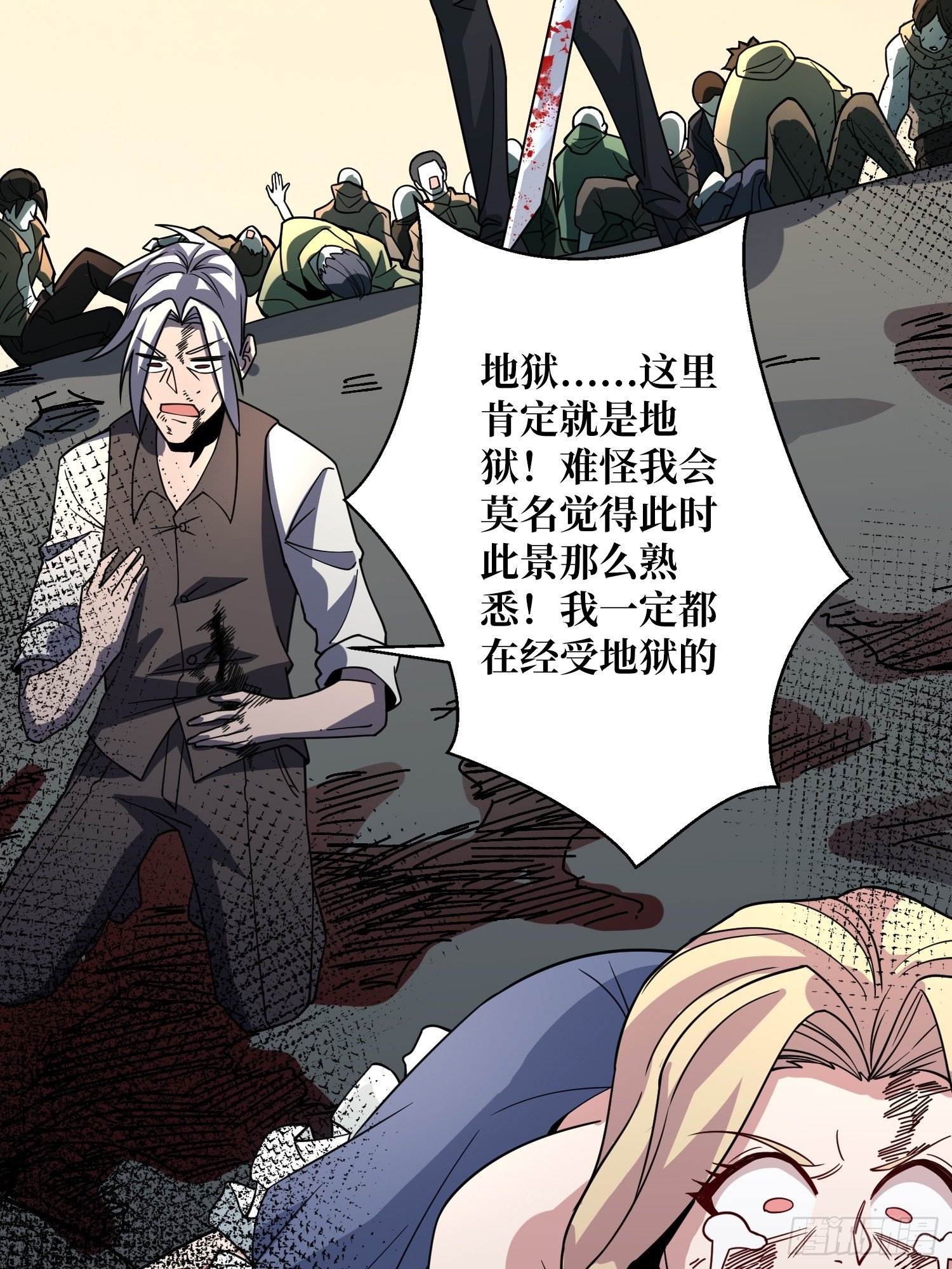 第18话 被支配的恐惧