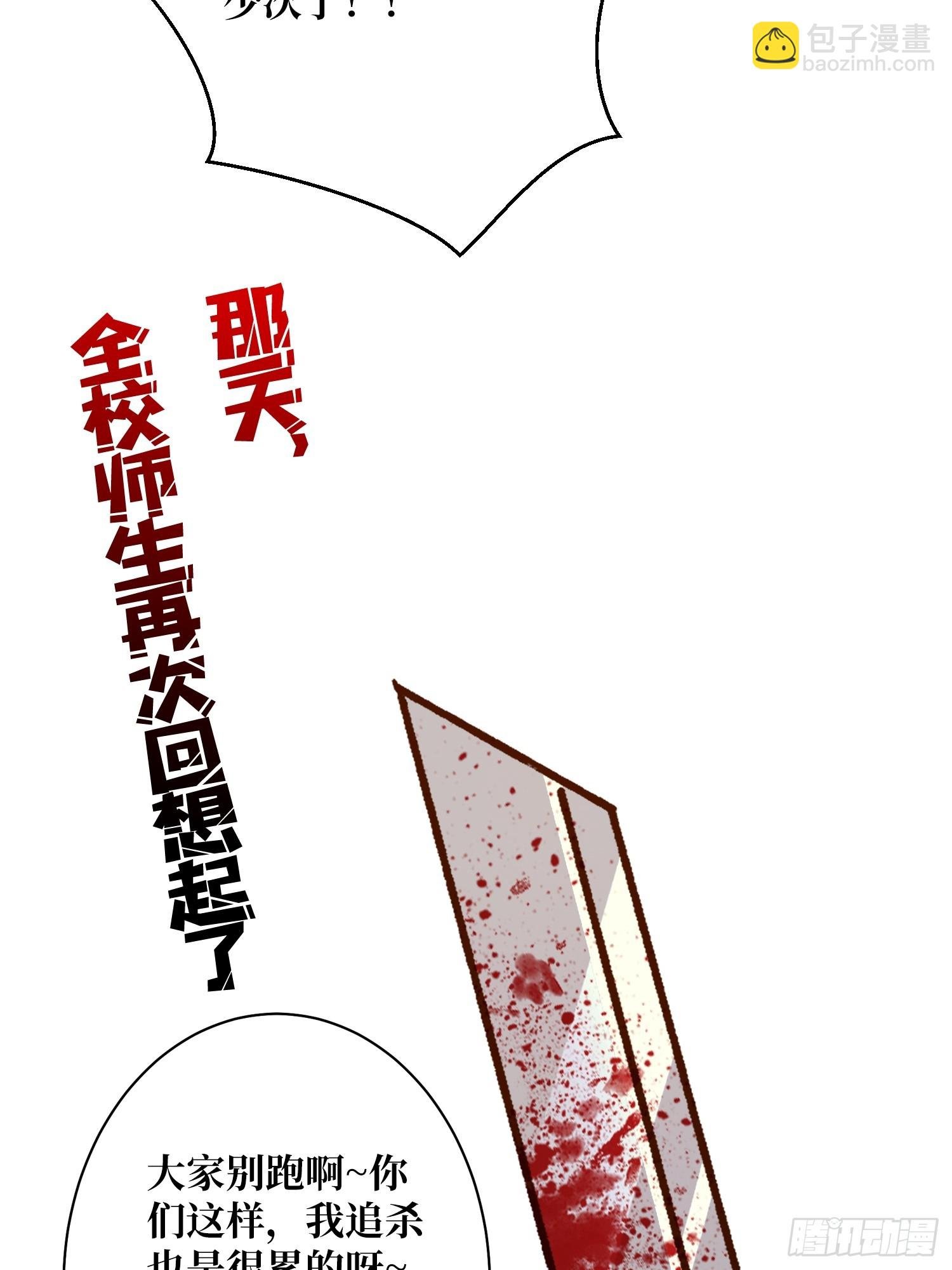 第18话 被支配的恐惧