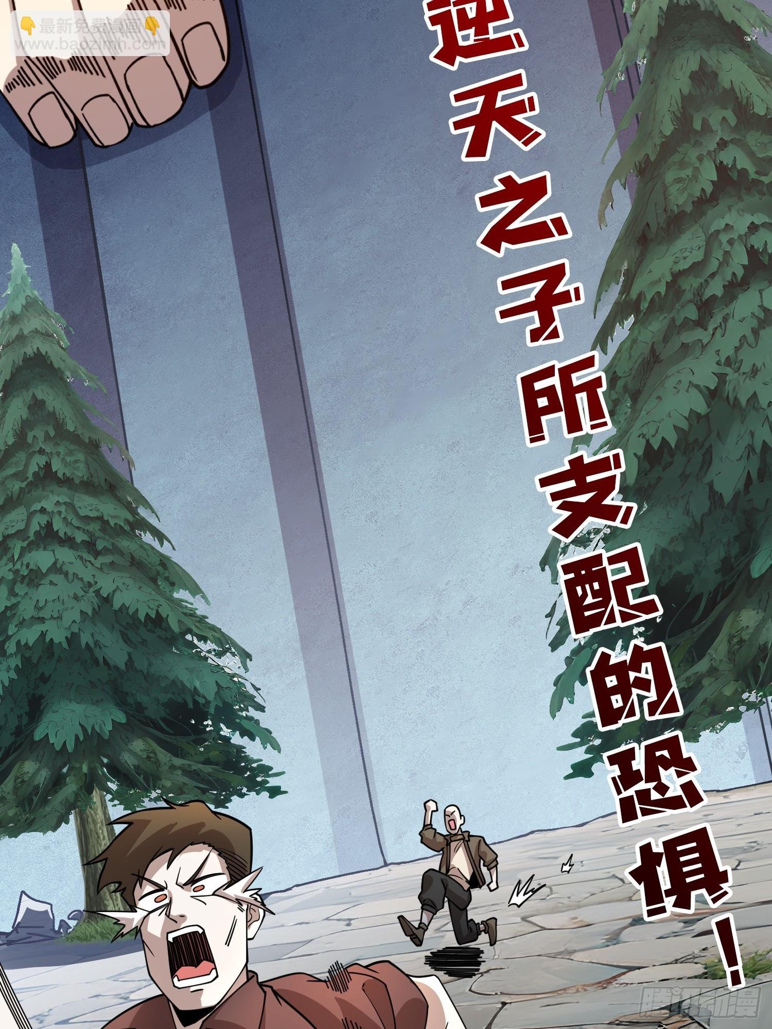 第18话 被支配的恐惧