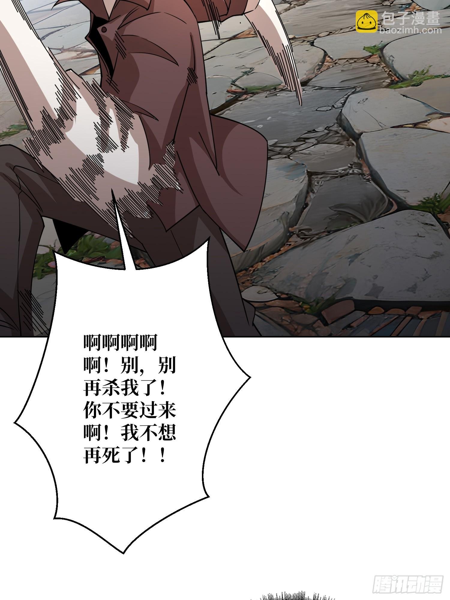 第18话 被支配的恐惧