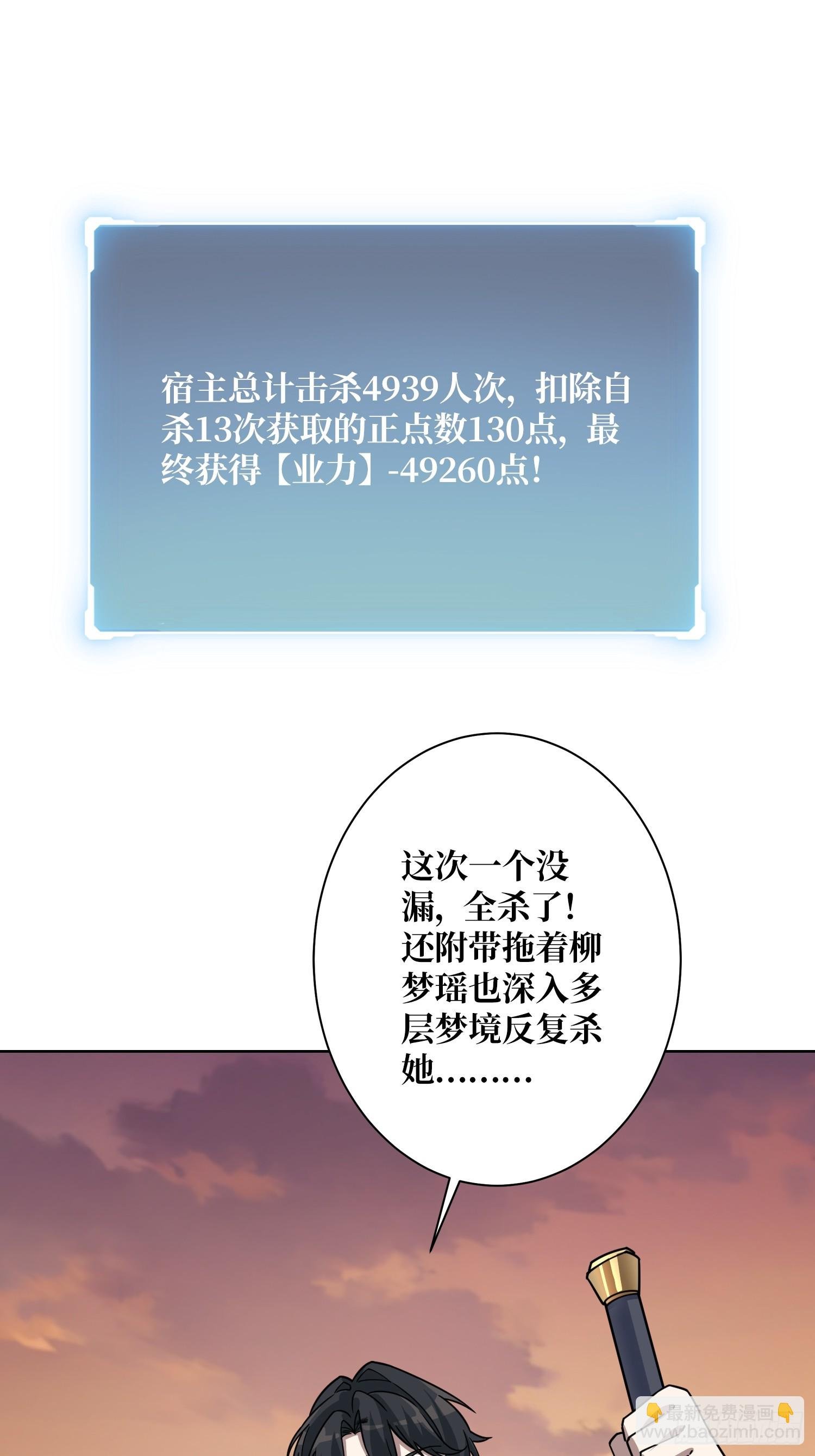 第18话 被支配的恐惧