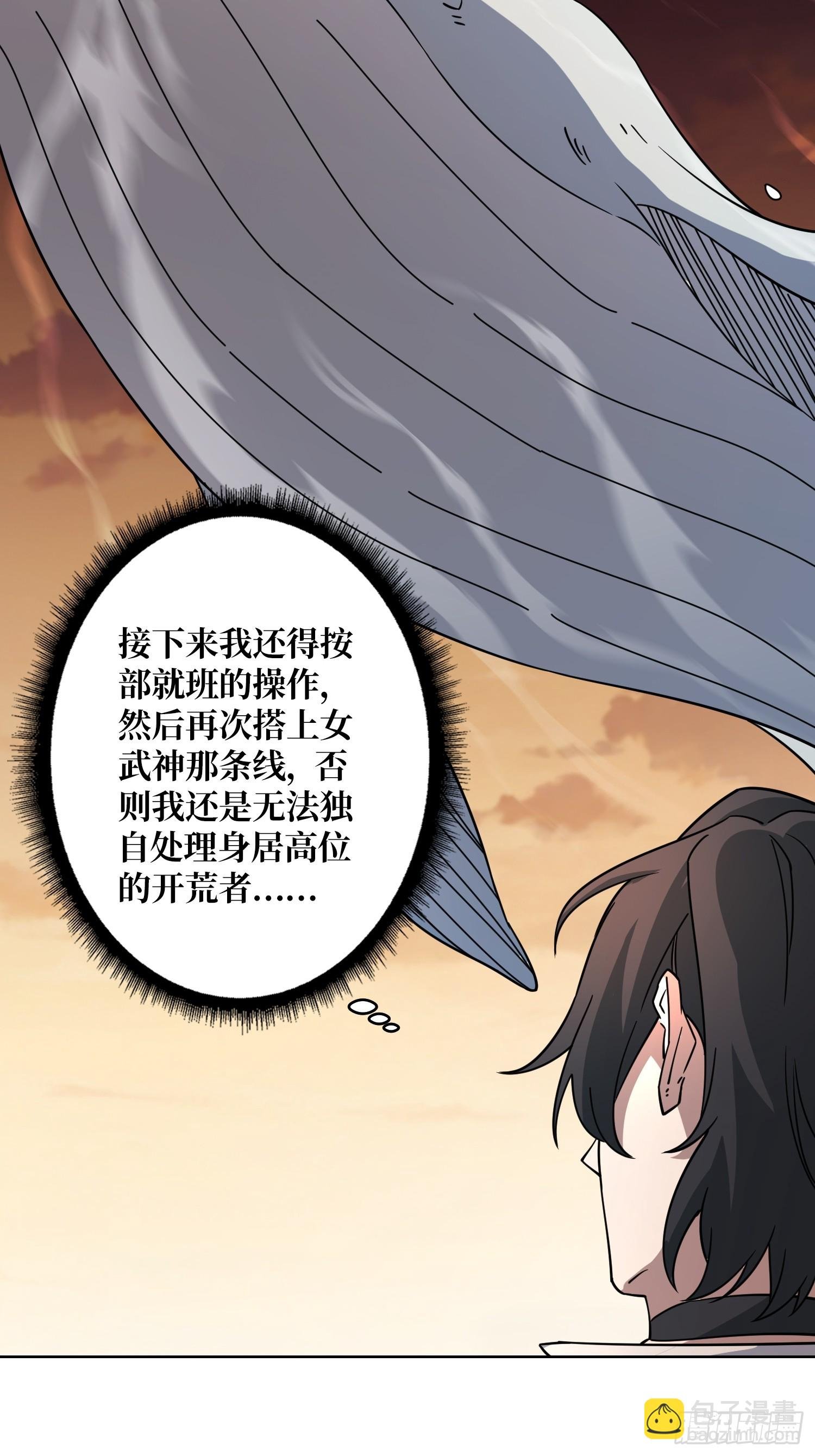 第18话 被支配的恐惧