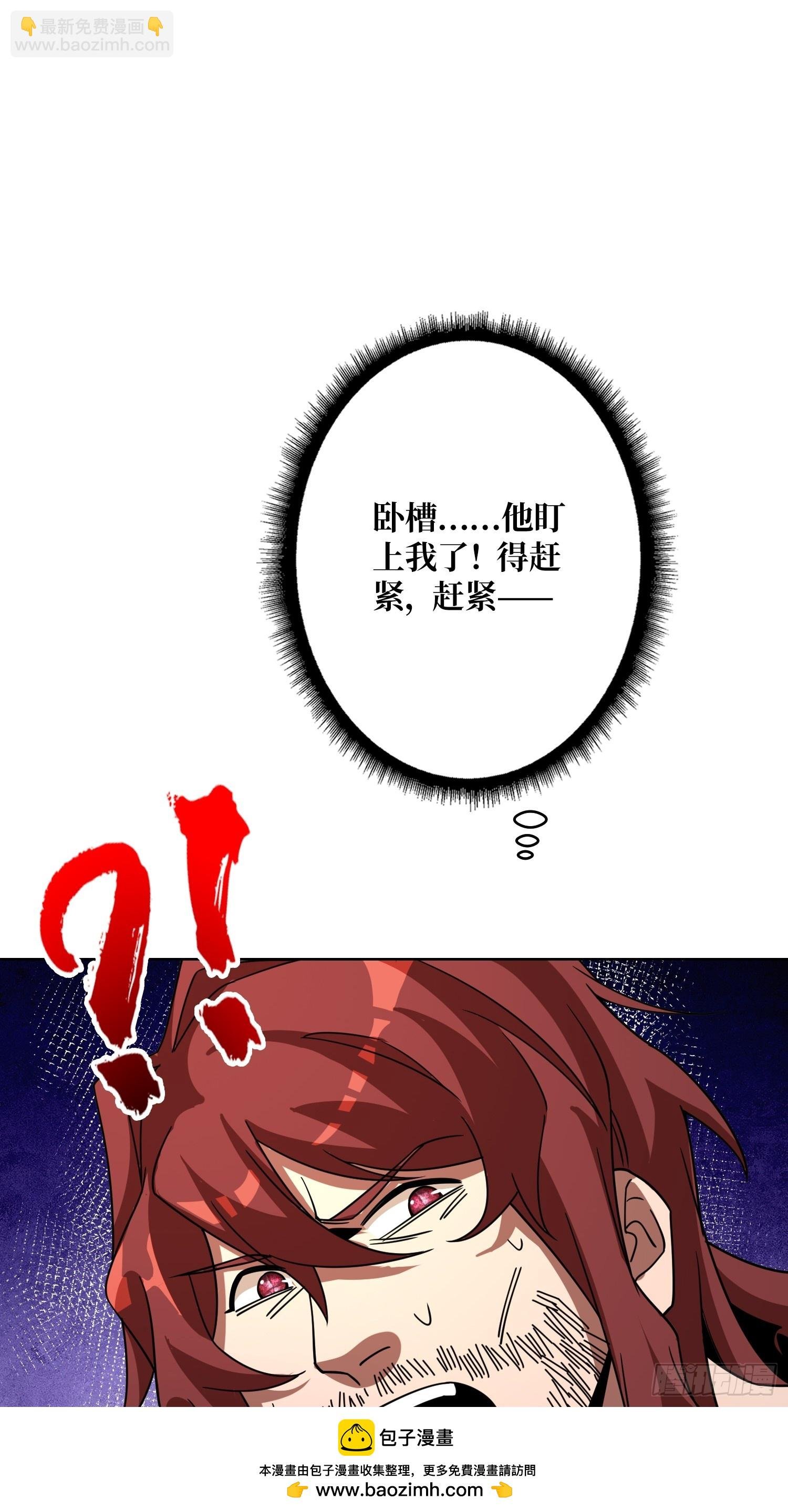 第18话 被支配的恐惧
