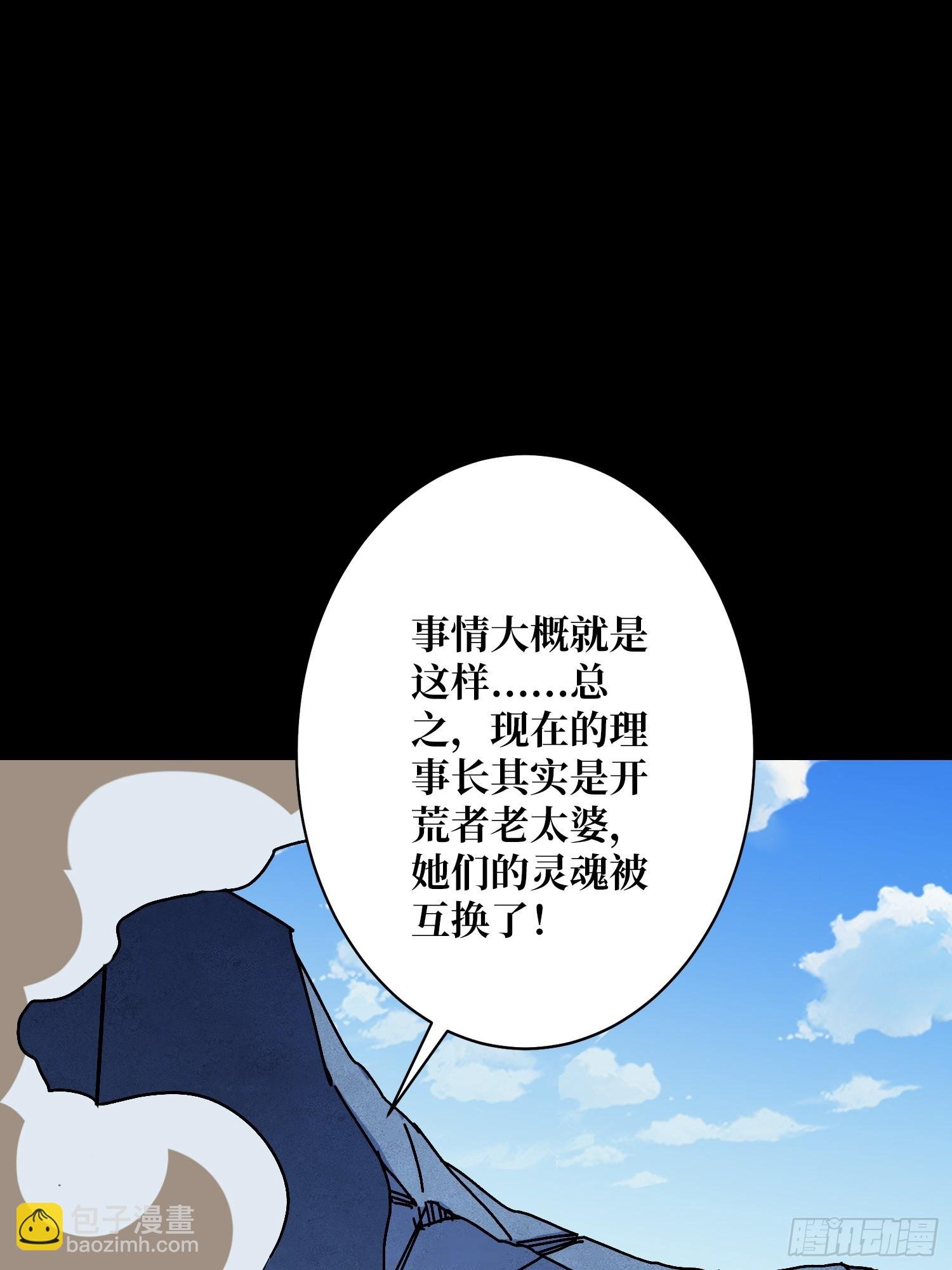 第19话 死界剑鬼