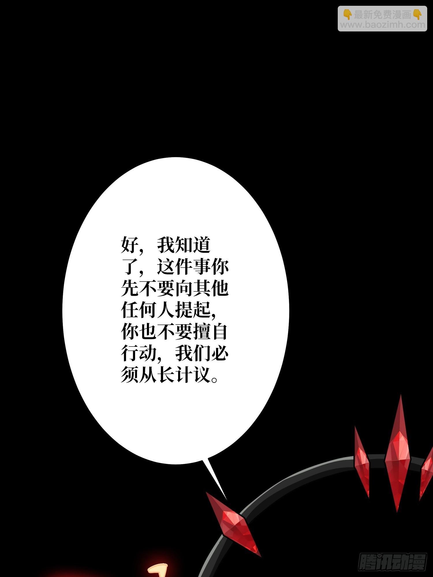 第19话 死界剑鬼