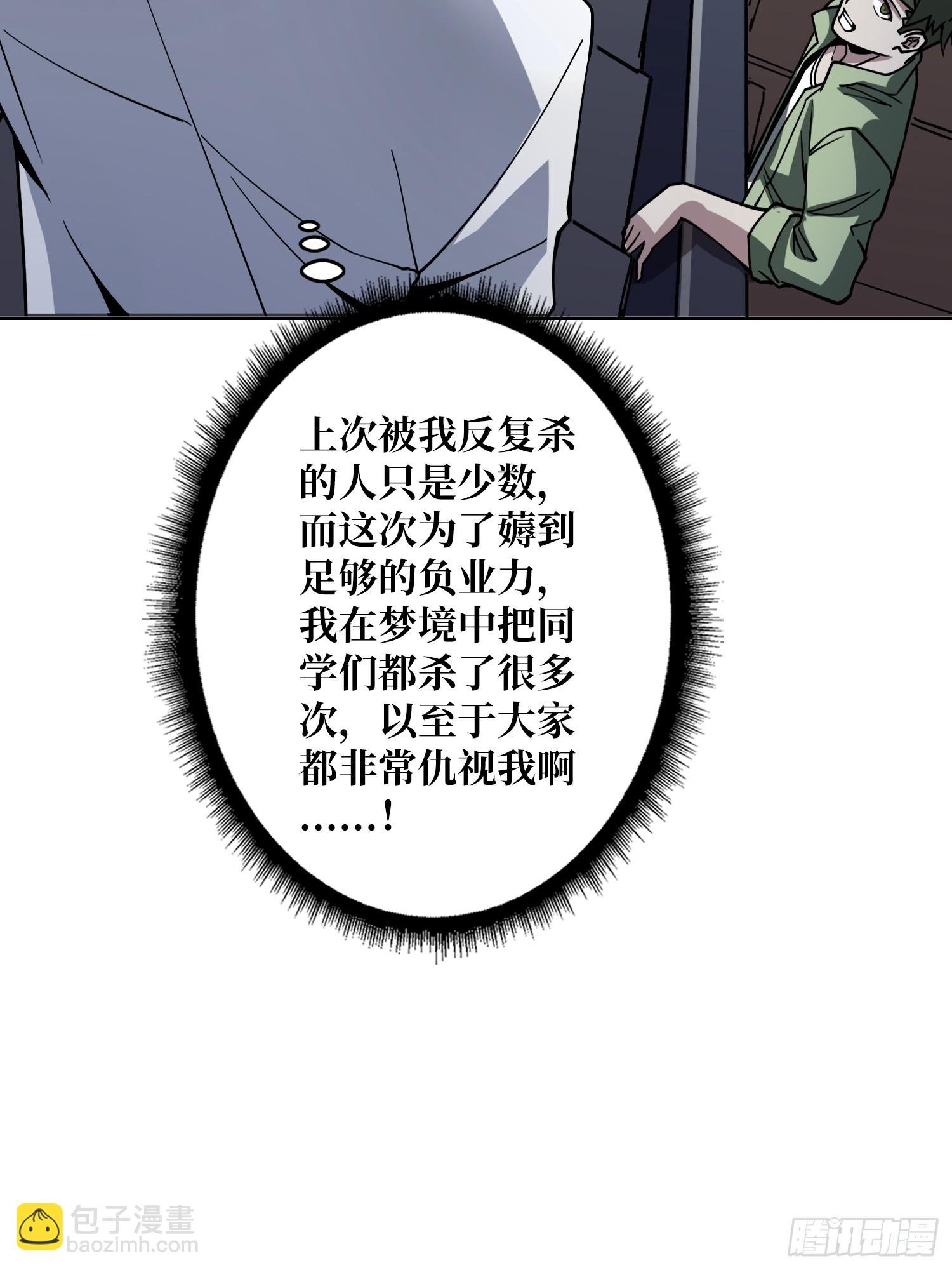 第19话 死界剑鬼