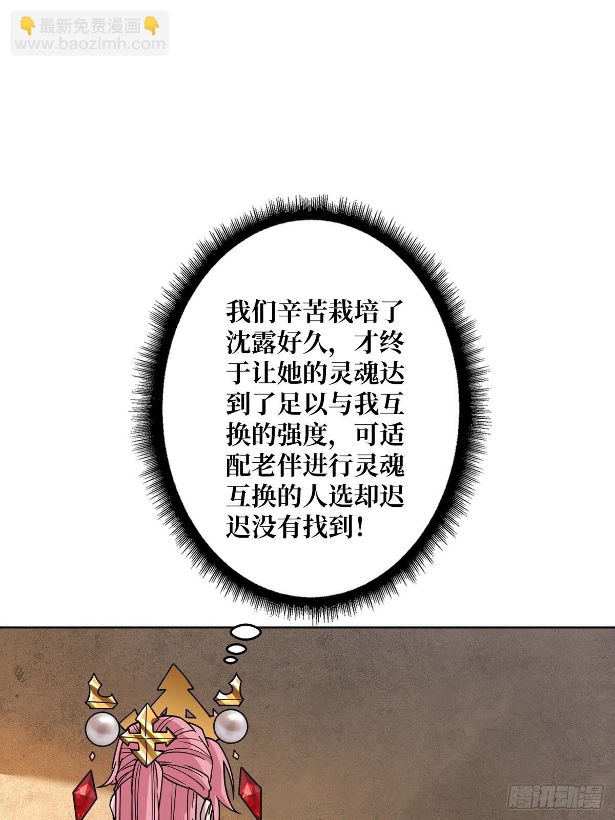 第19话 死界剑鬼