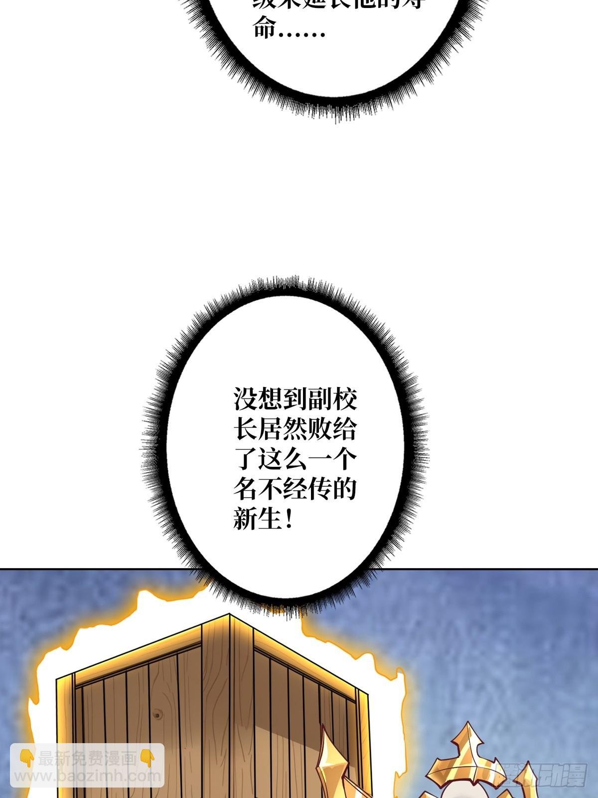 第19话 死界剑鬼