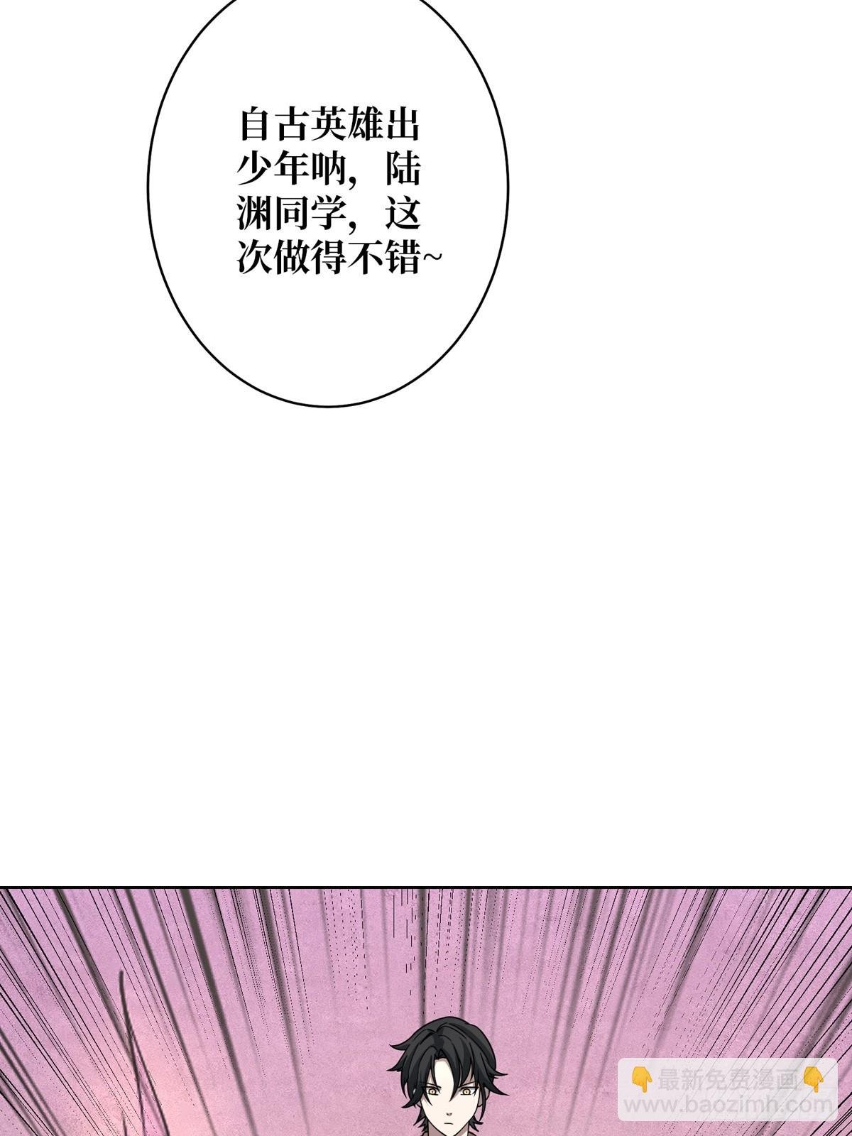 第19话 死界剑鬼