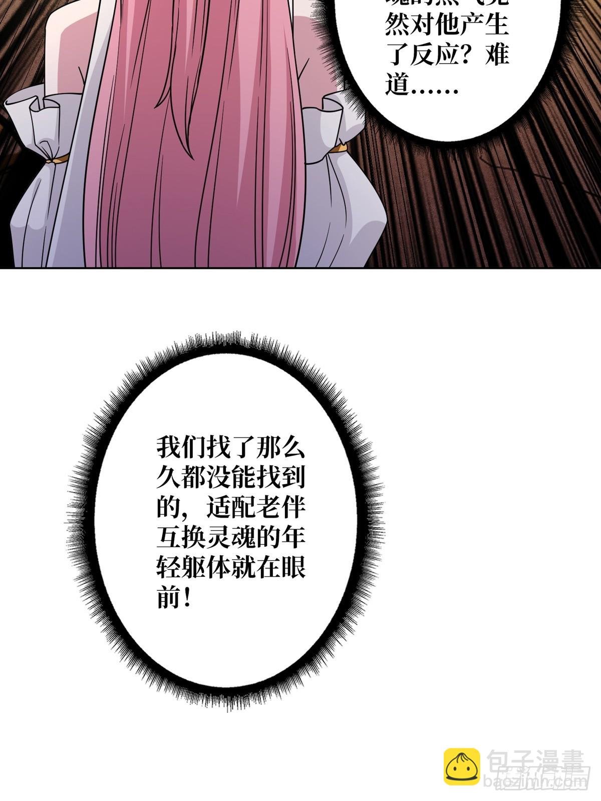 第19话 死界剑鬼