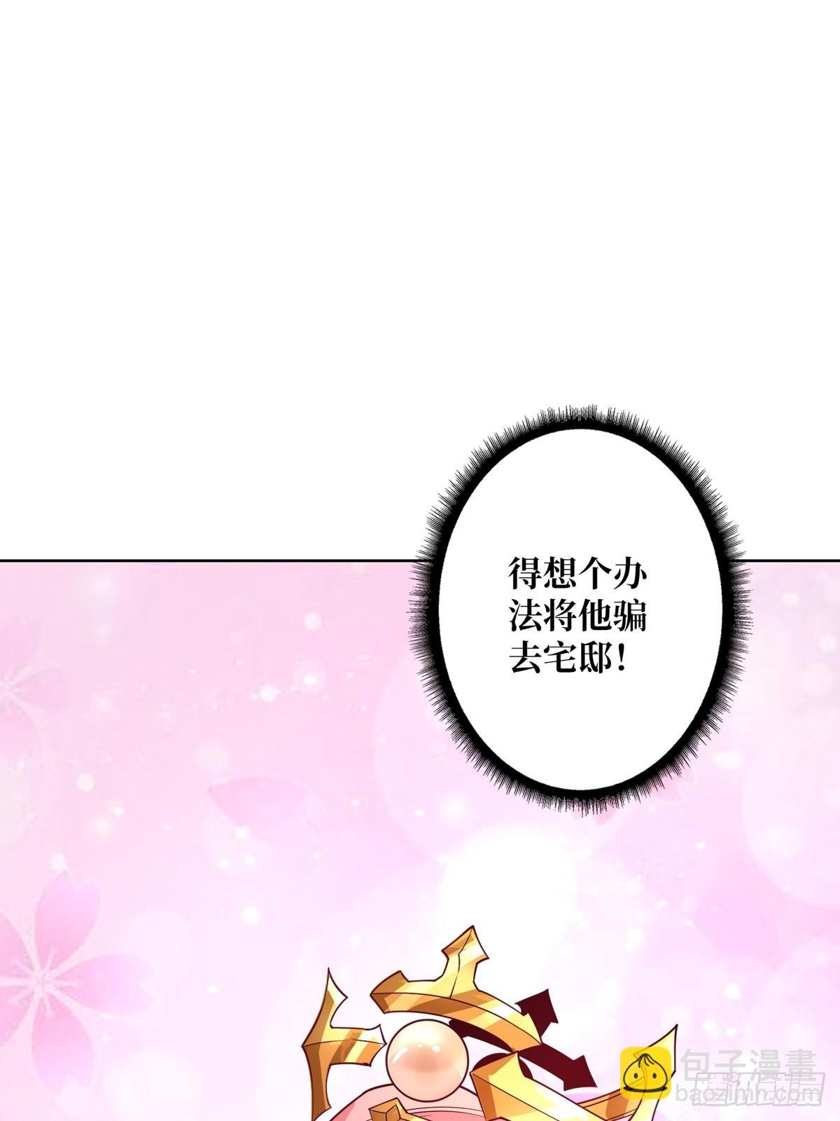 第19话 死界剑鬼