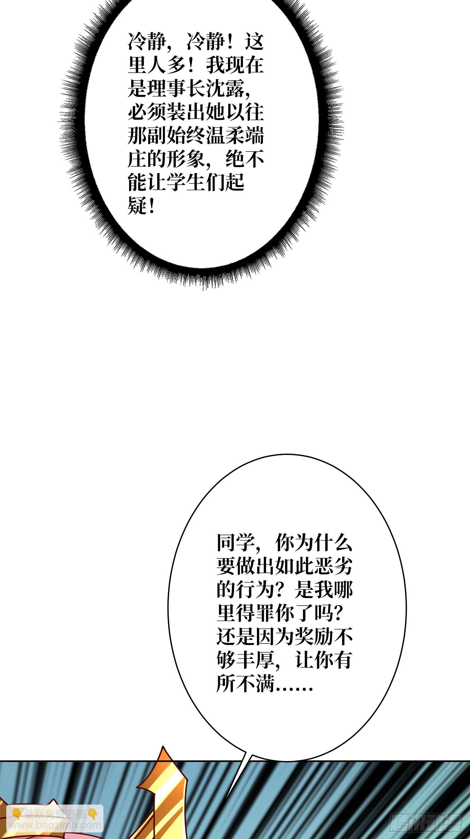第19话 死界剑鬼