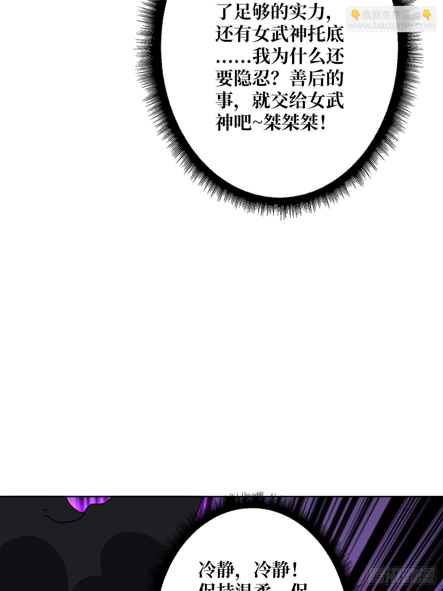 第19话 死界剑鬼