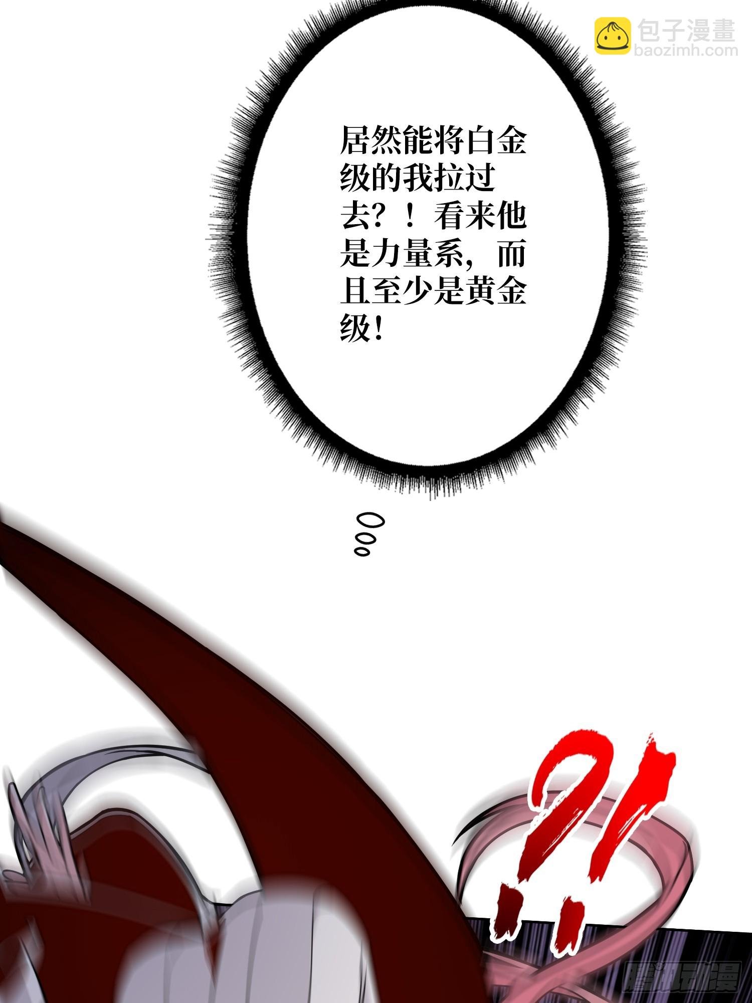 第19话 死界剑鬼