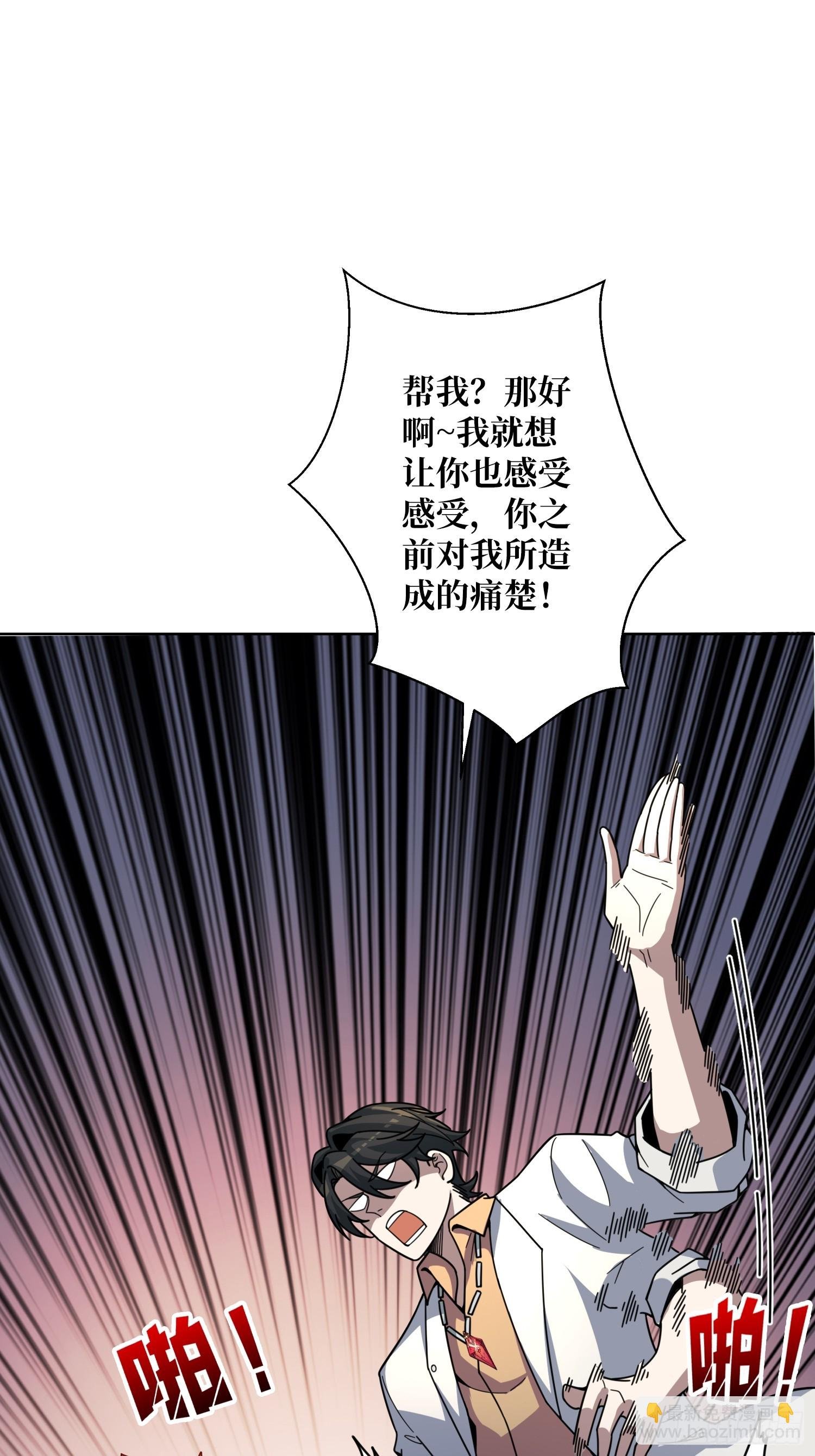 第19话 死界剑鬼