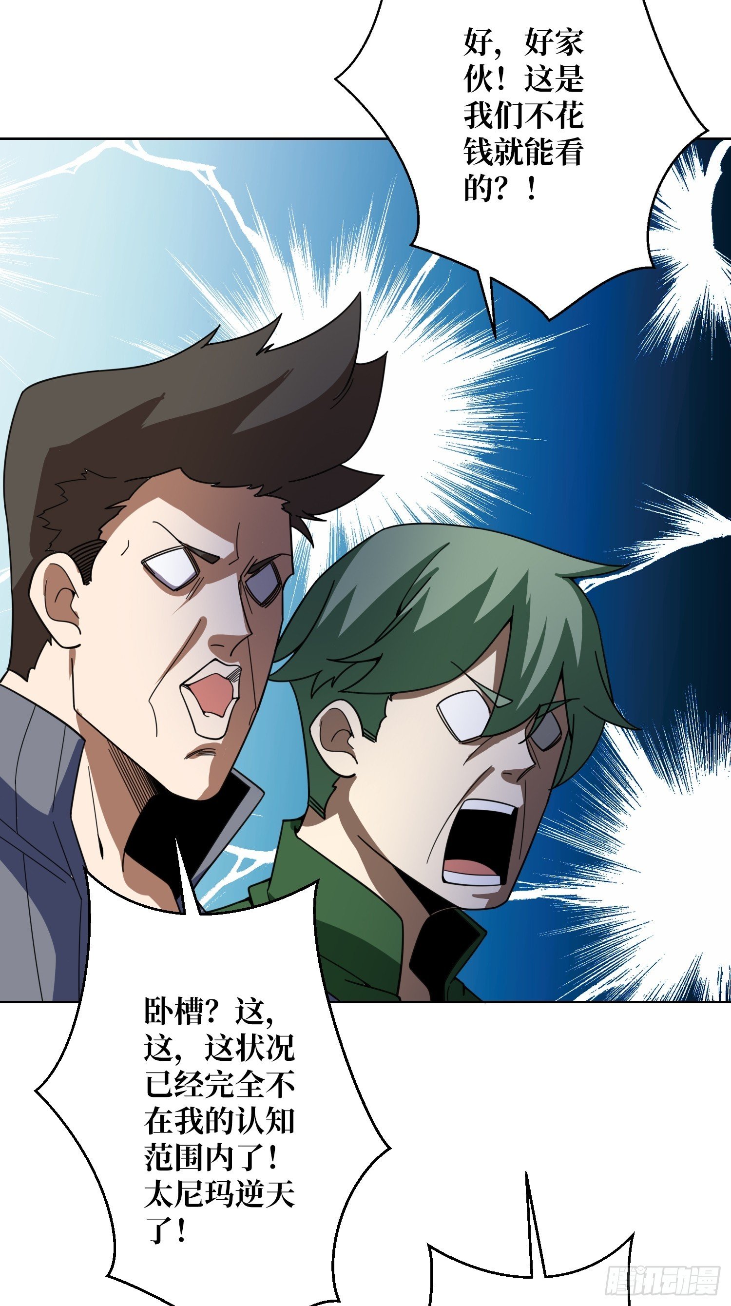 第19话 死界剑鬼