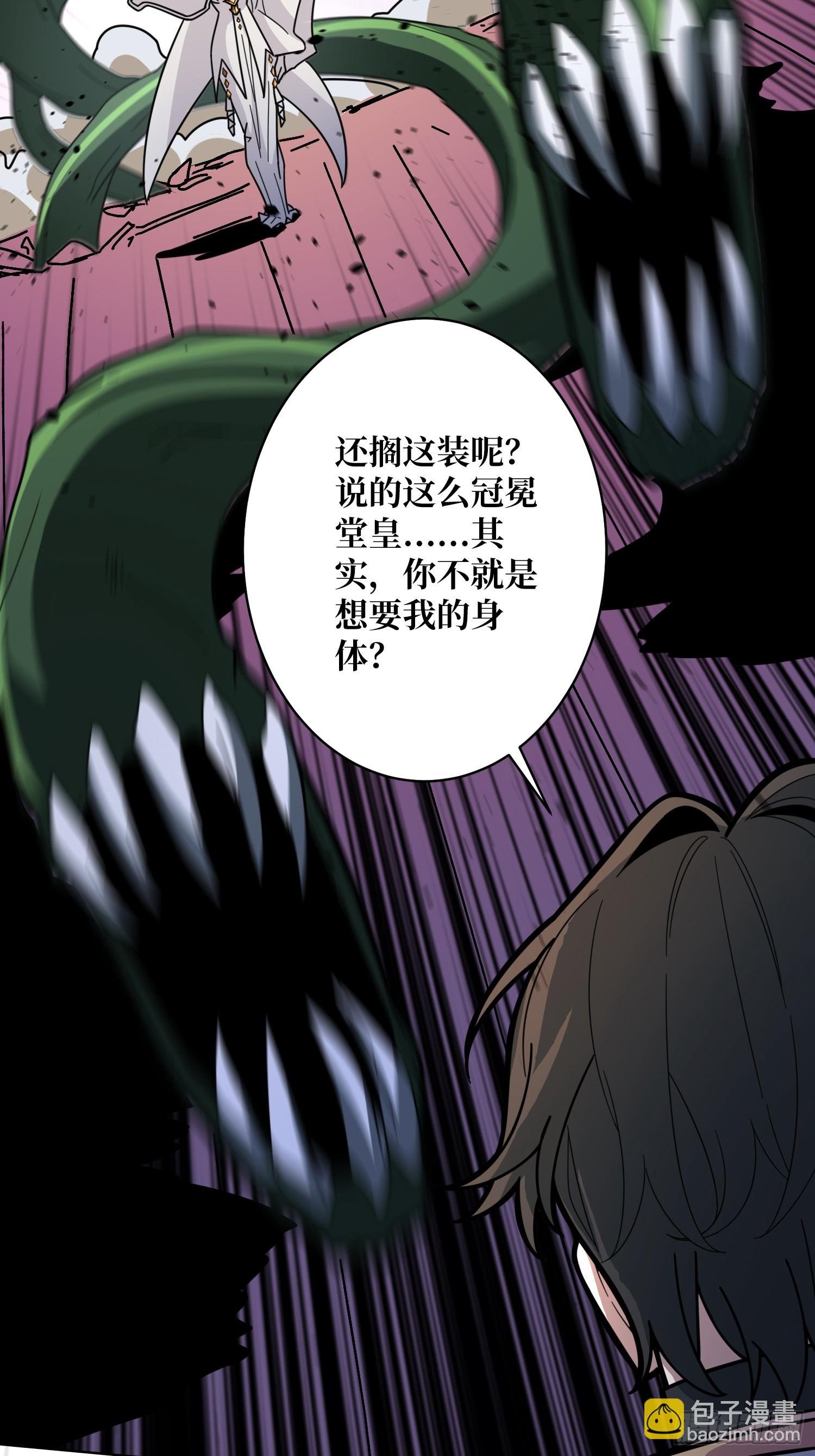第19话 死界剑鬼