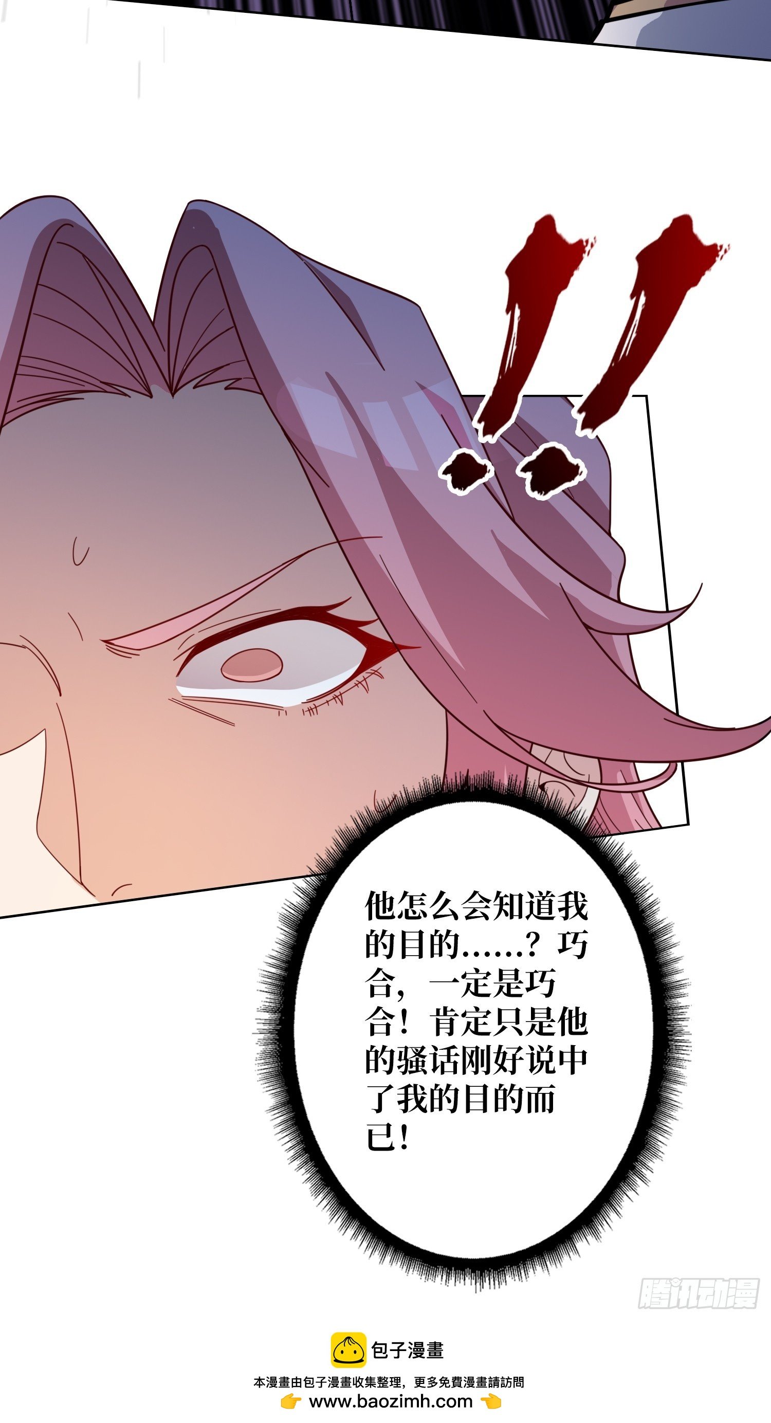 第19话 死界剑鬼