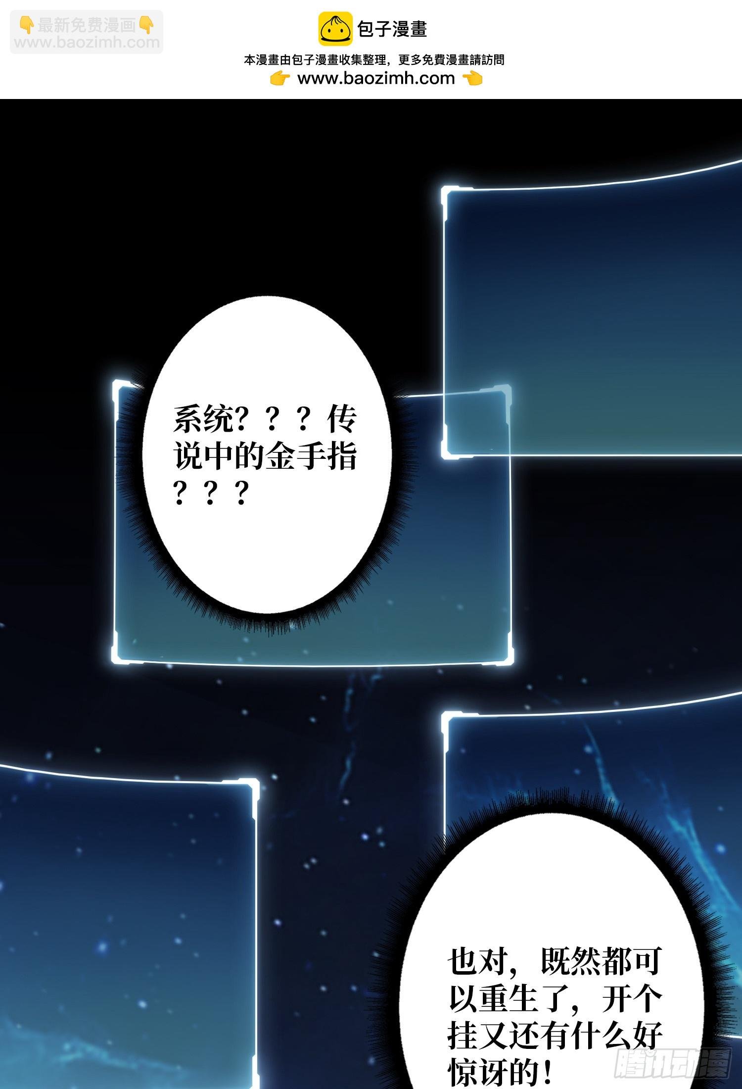 第2话 反向升级