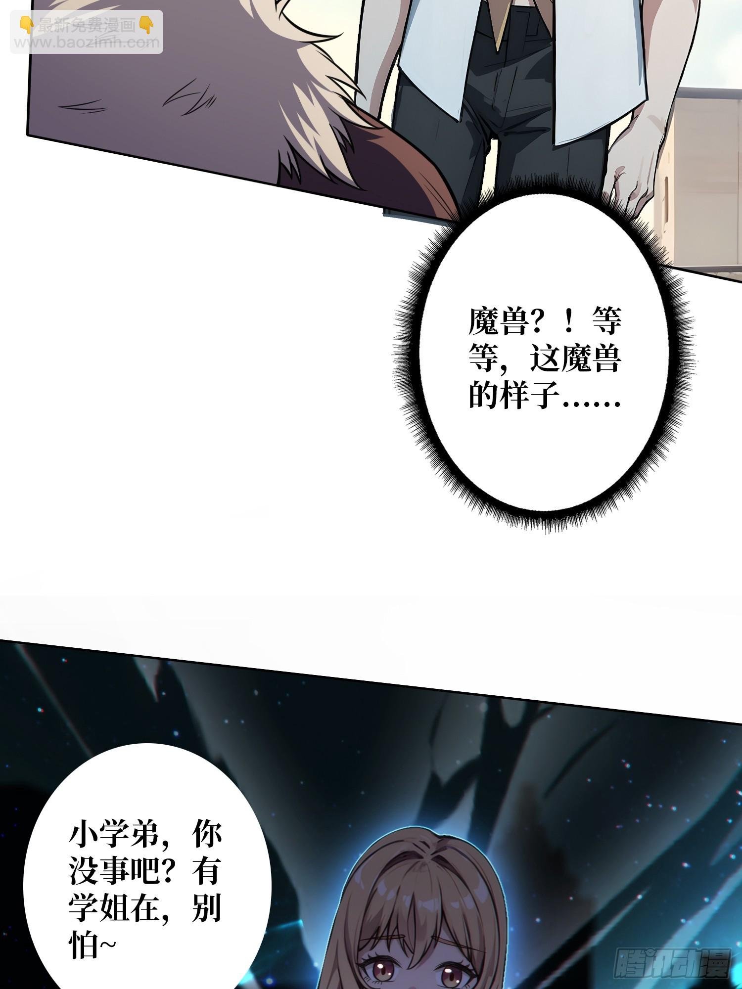 第2话 反向升级