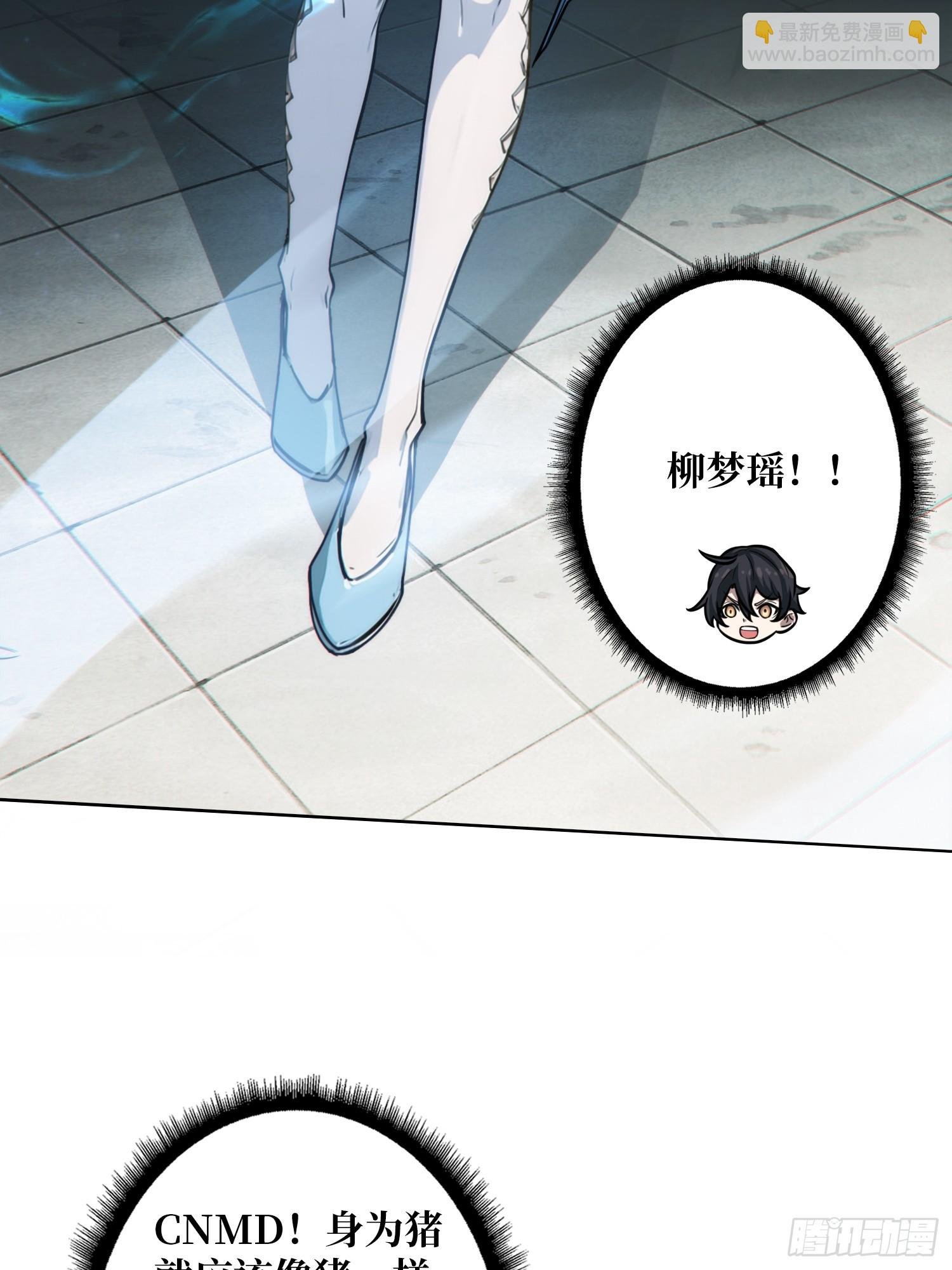 第2话 反向升级
