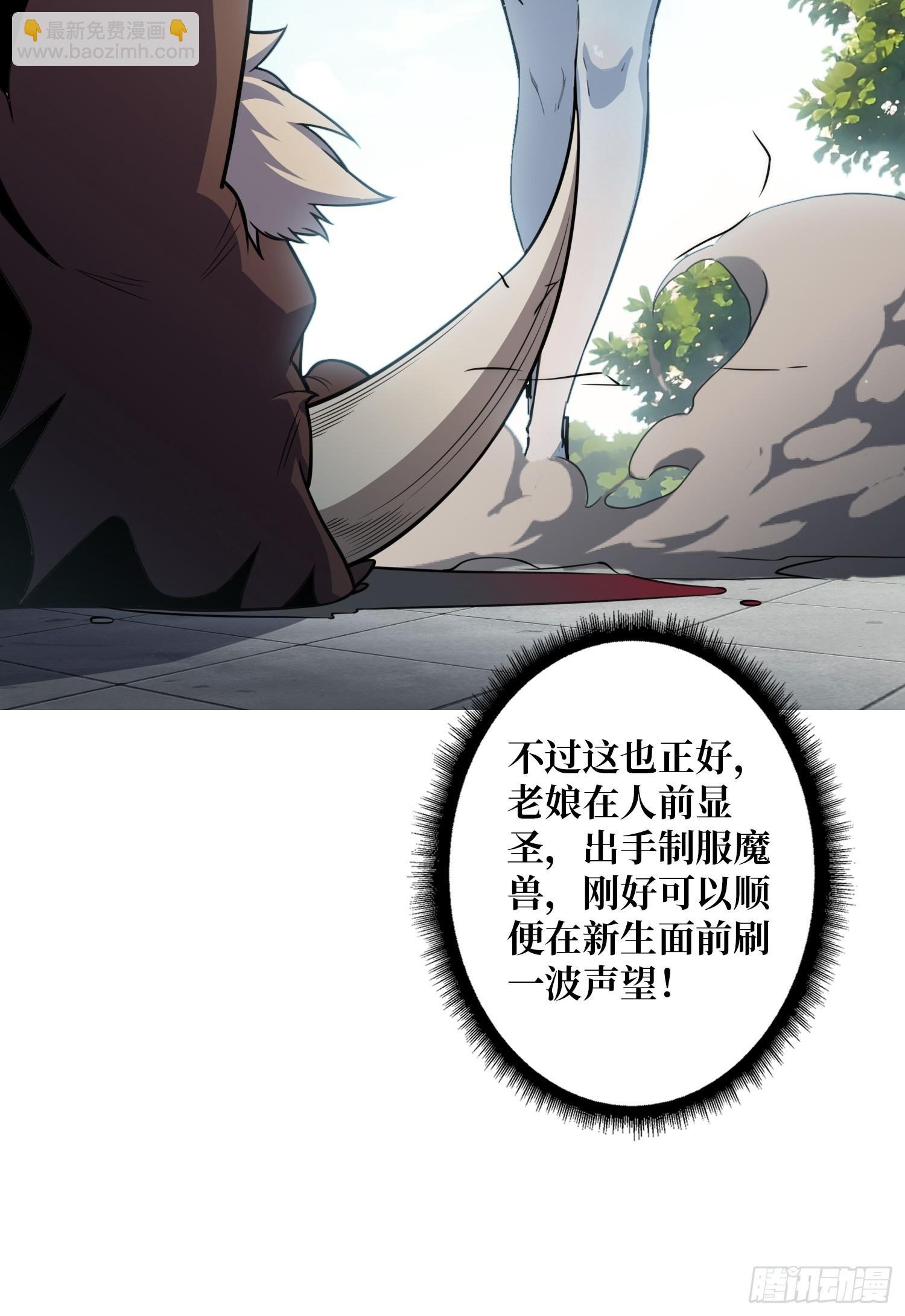 第2话 反向升级