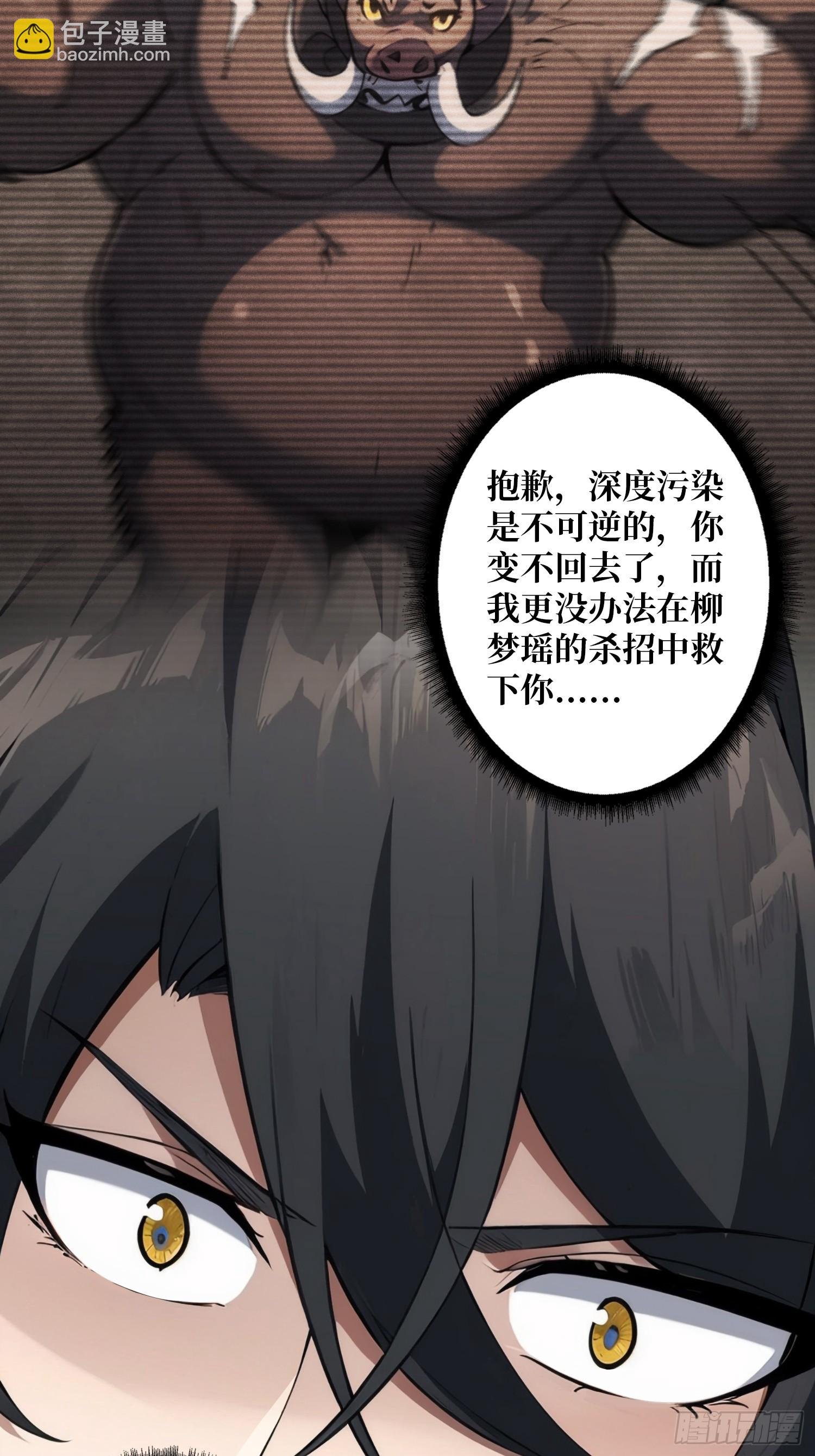第2话 反向升级