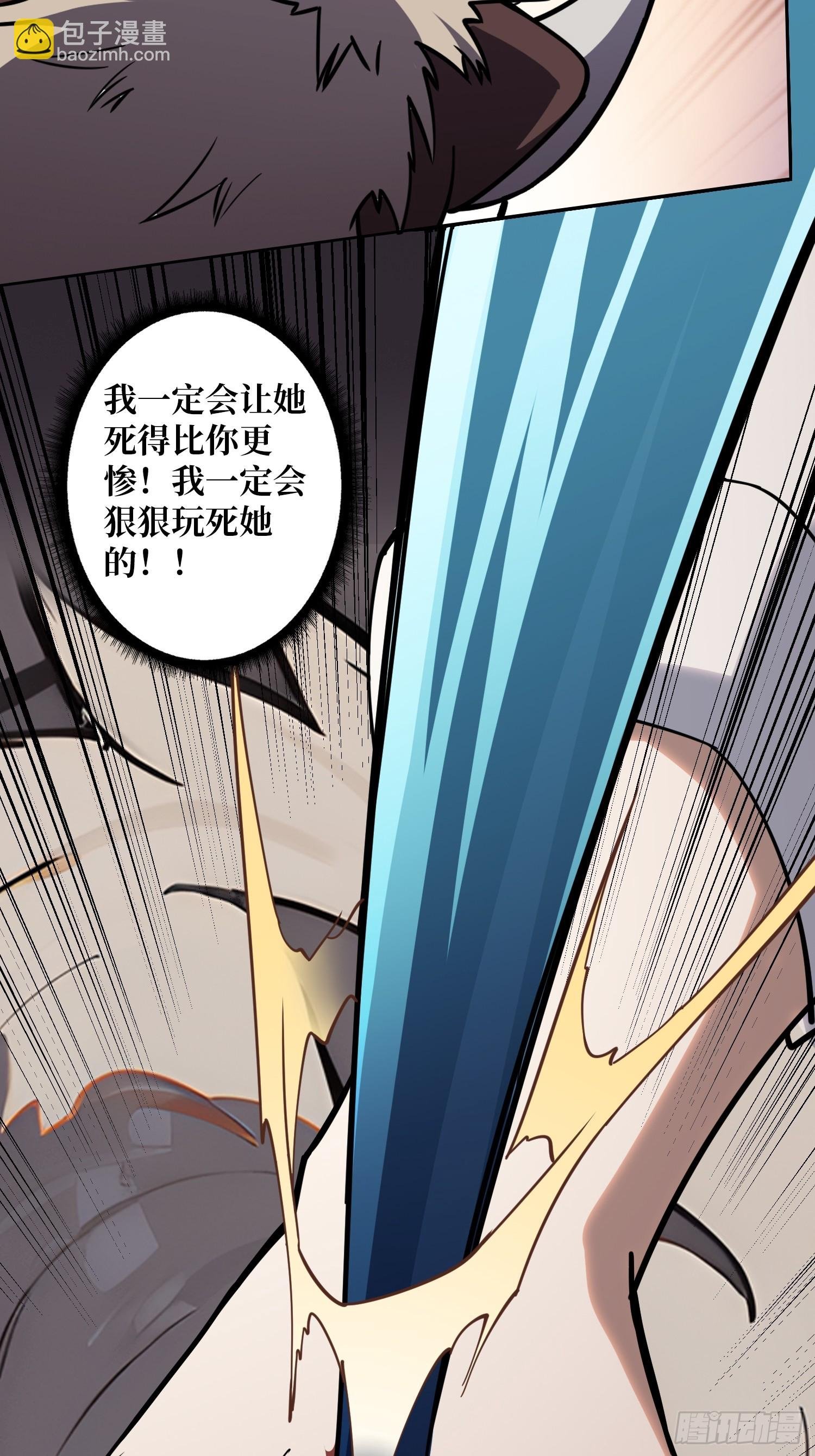 第2话 反向升级