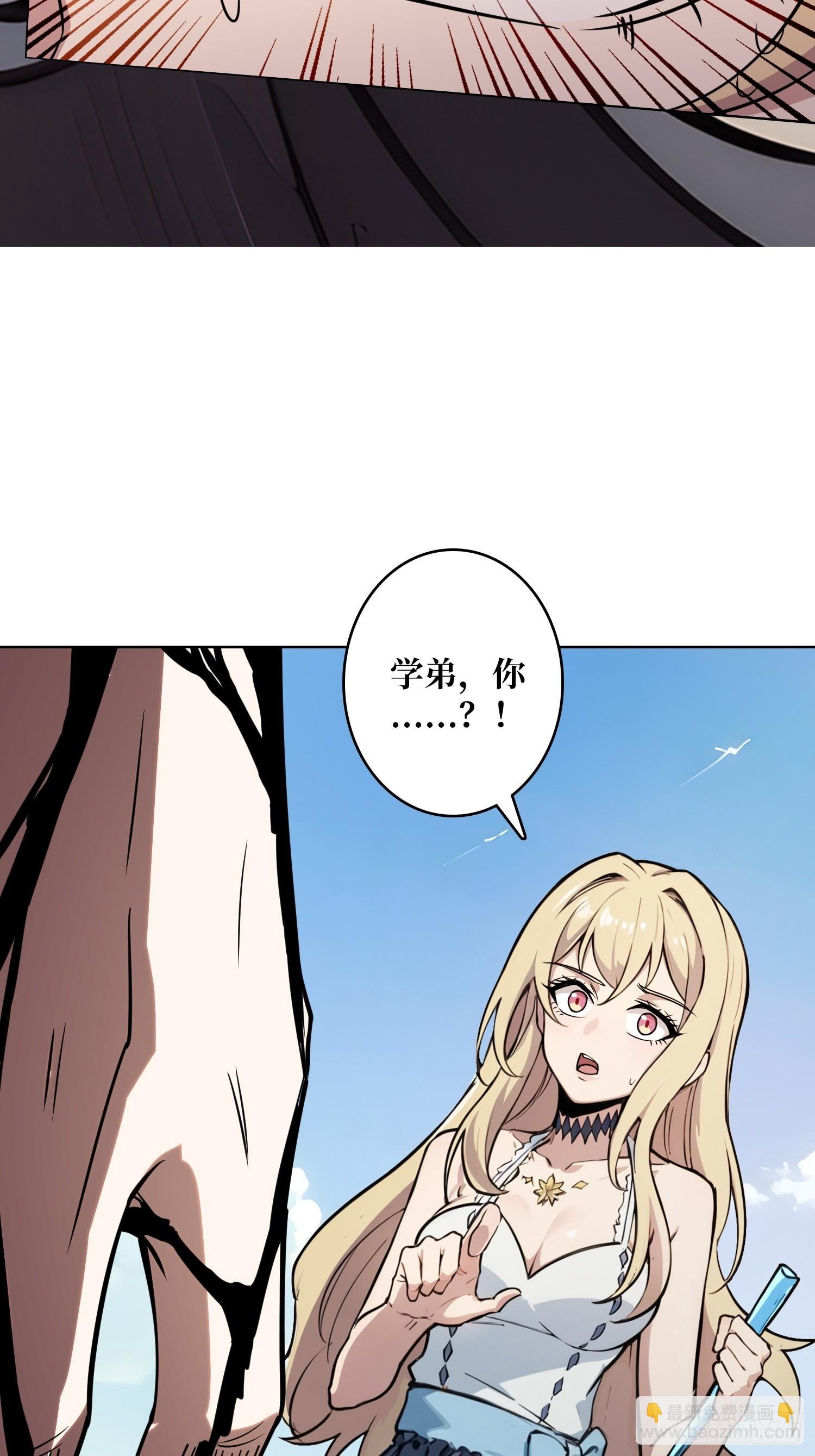 第2话 反向升级