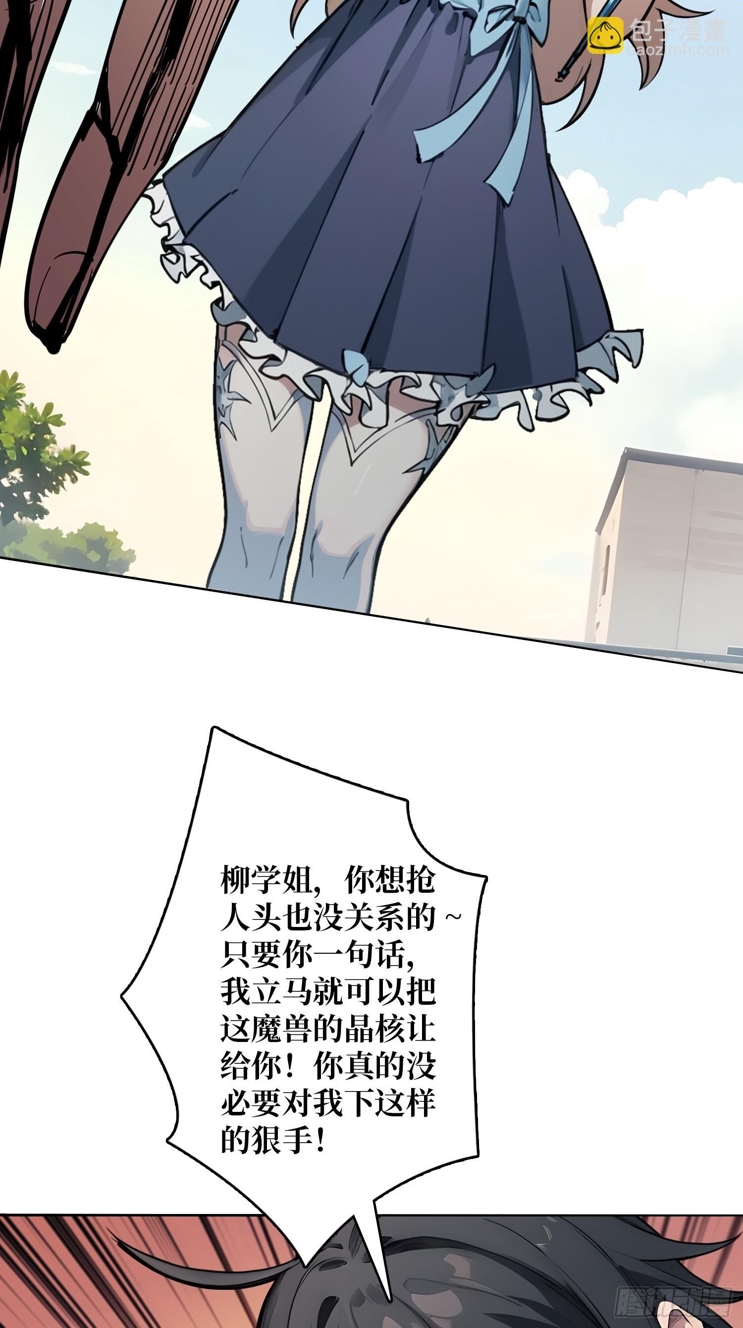 第2话 反向升级