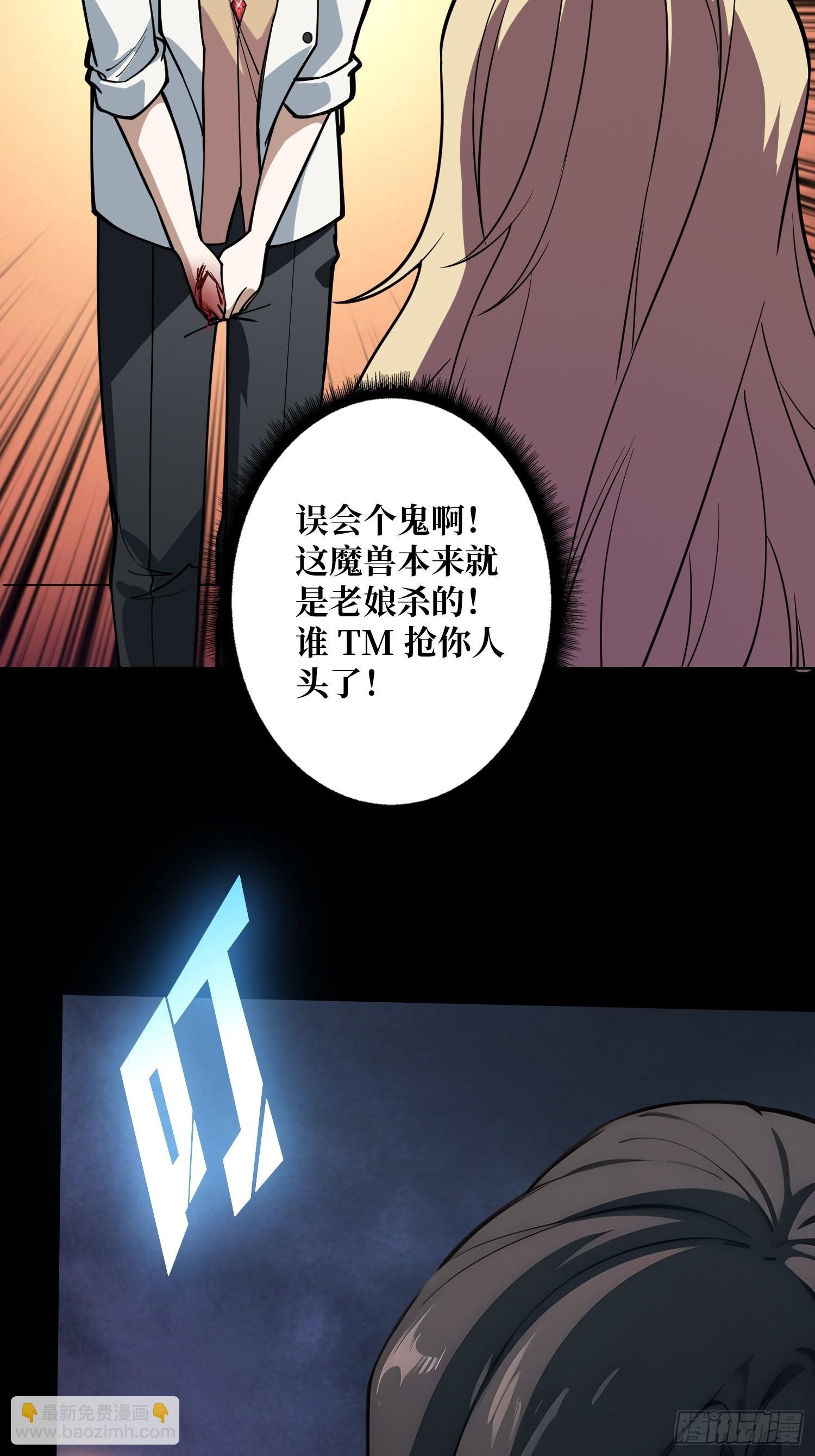 第2话 反向升级