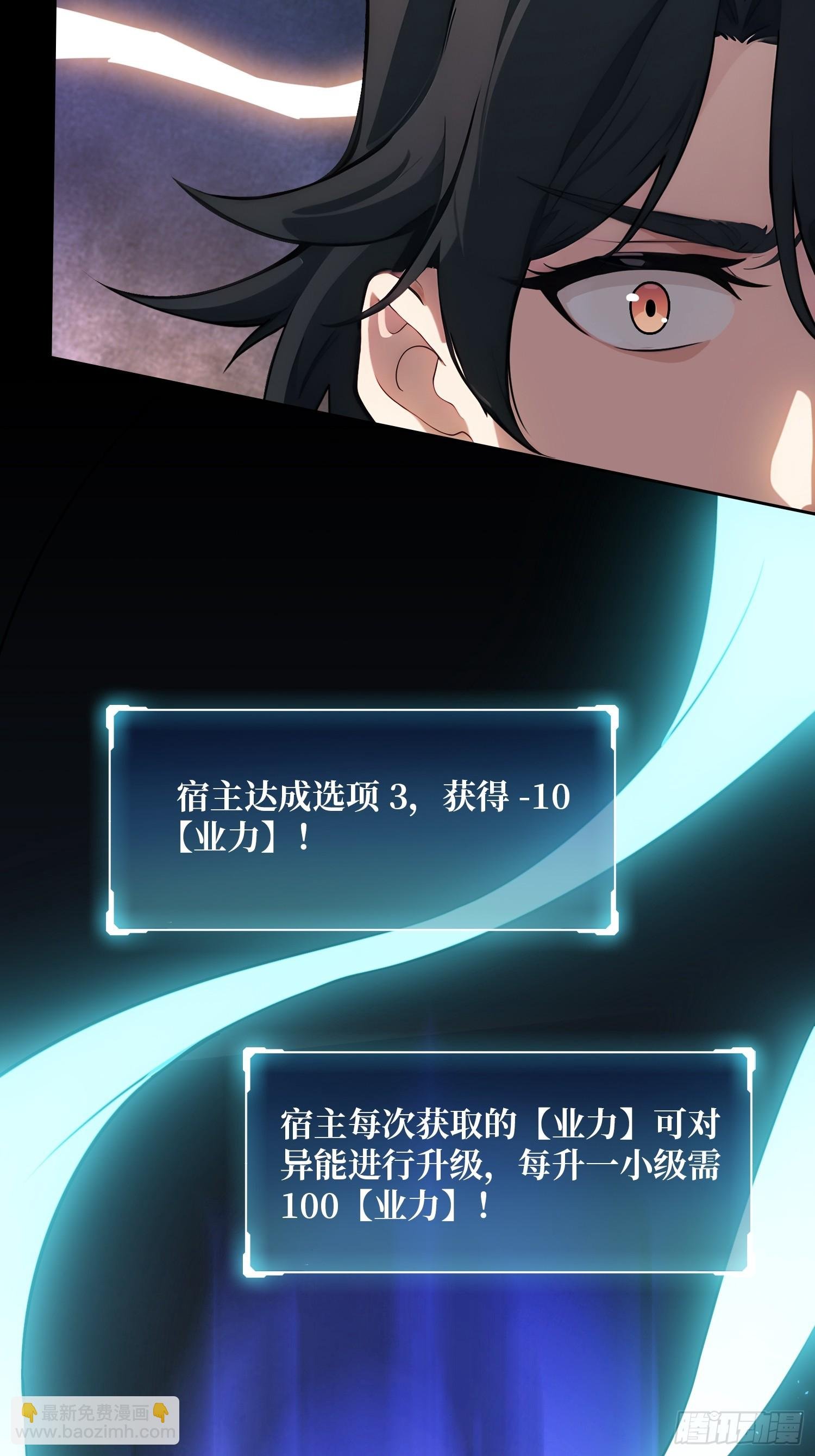 第2话 反向升级