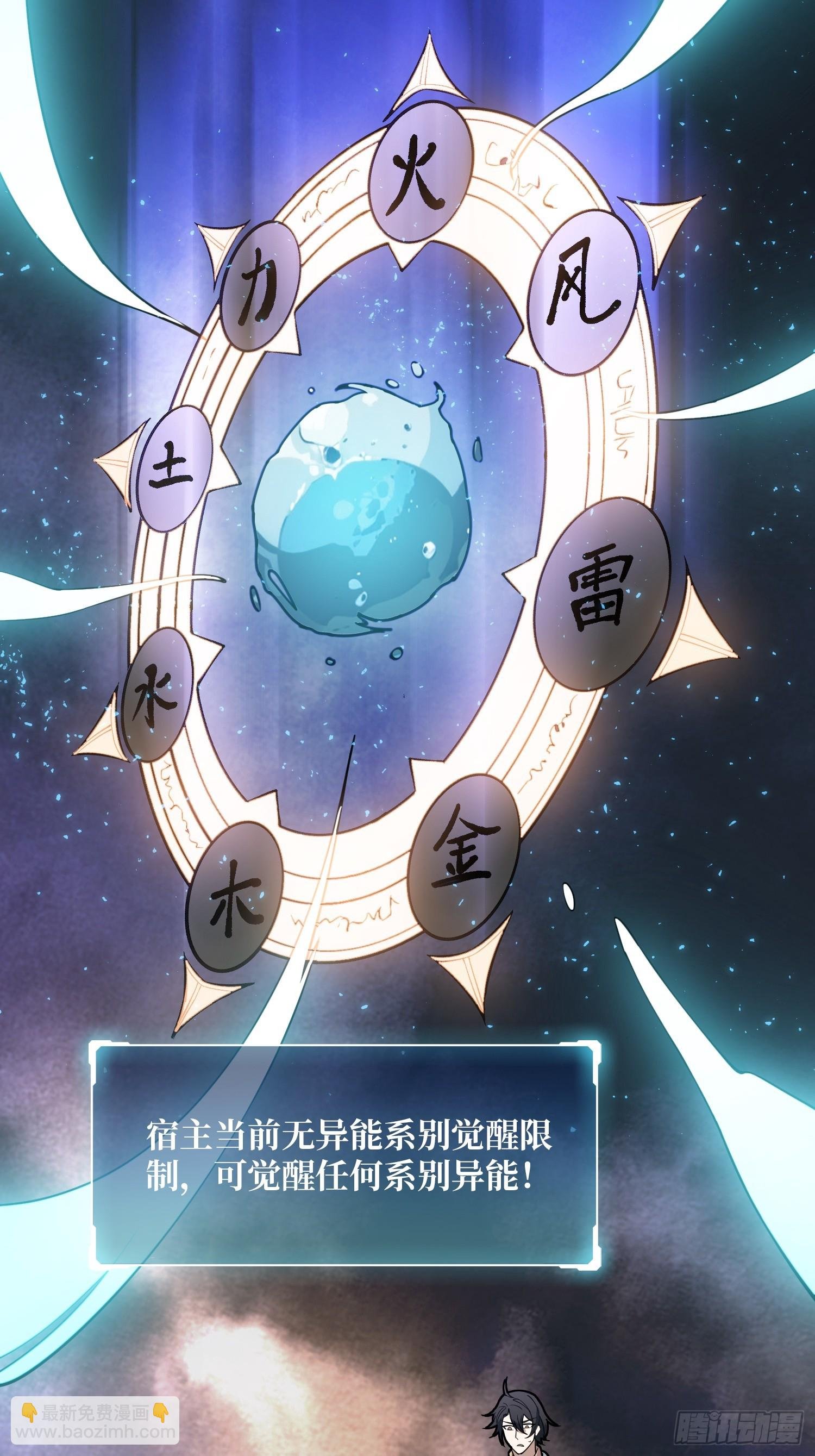 第2话 反向升级