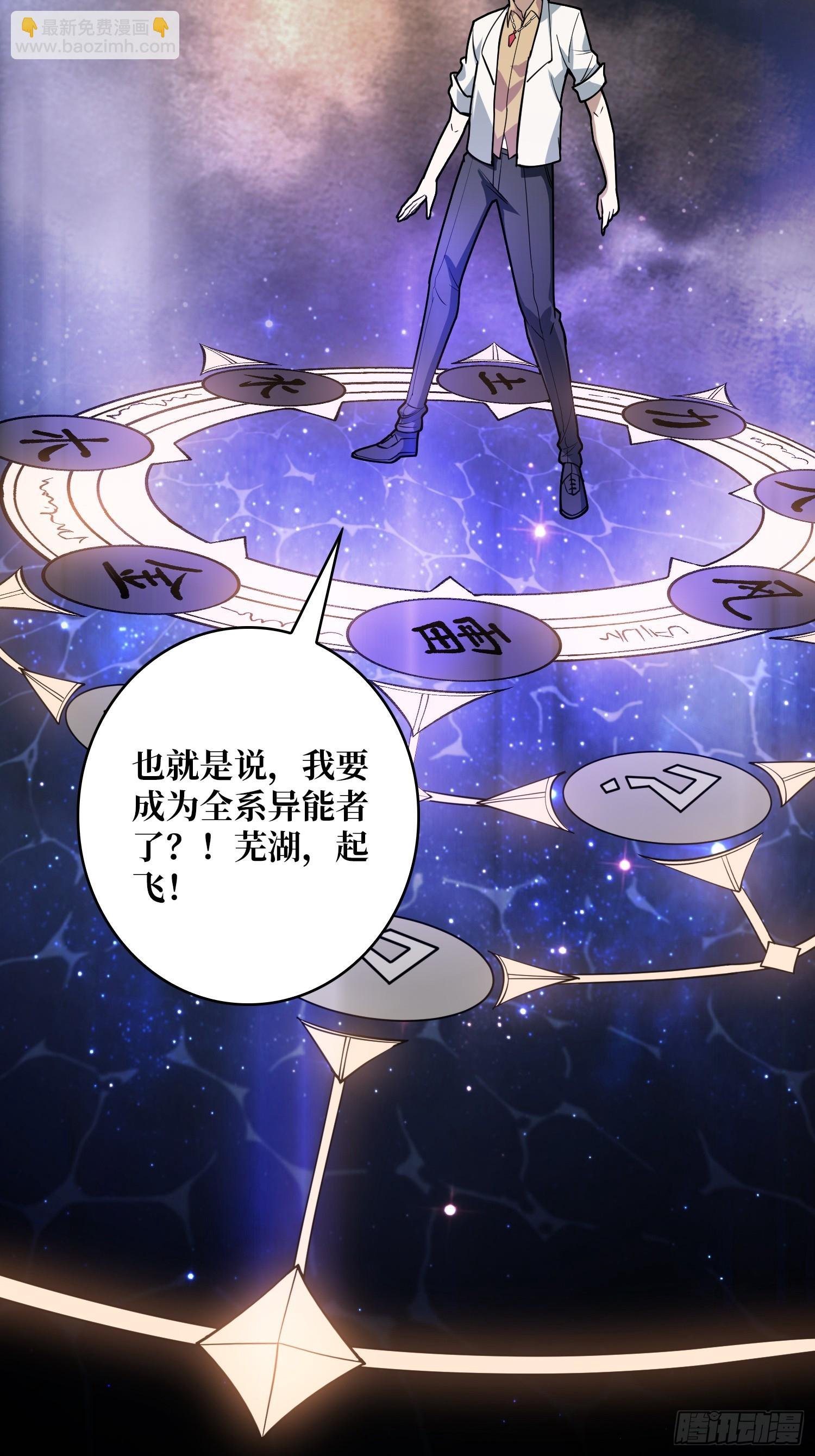 第2话 反向升级