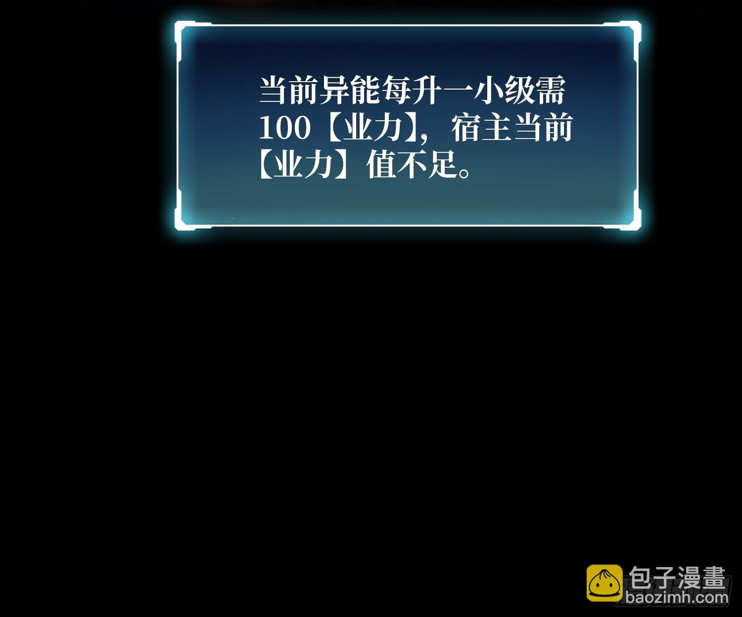 第2话 反向升级