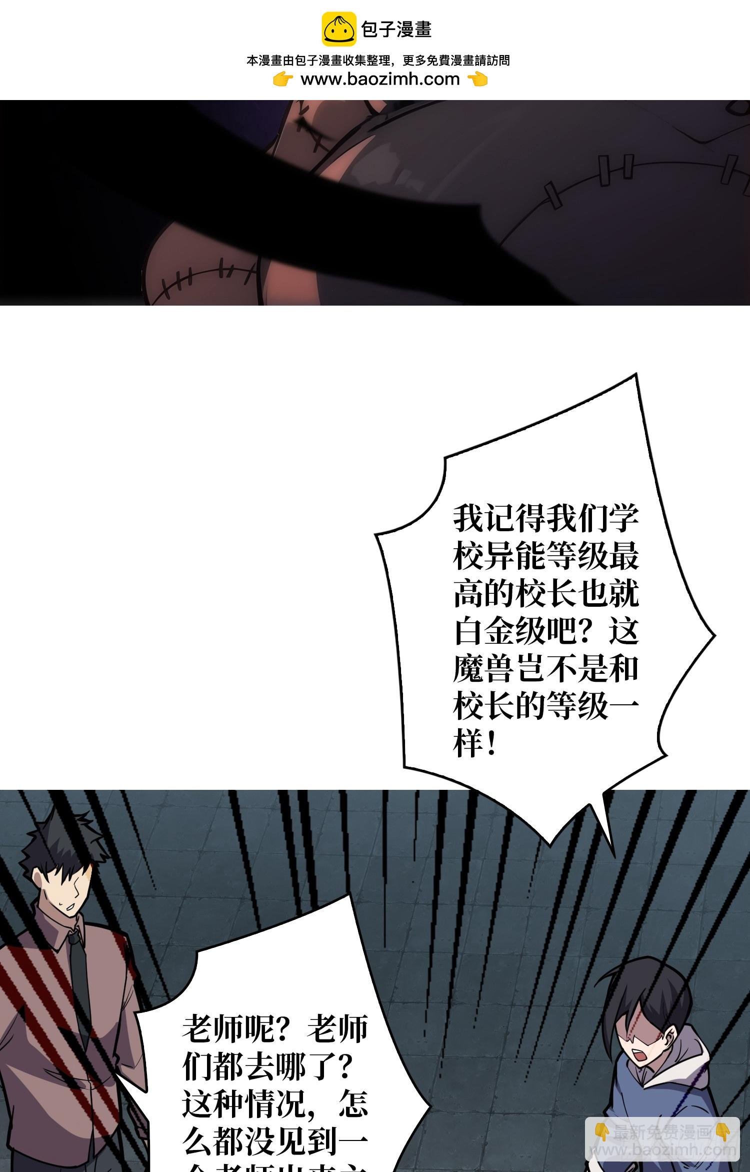 第2话 反向升级
