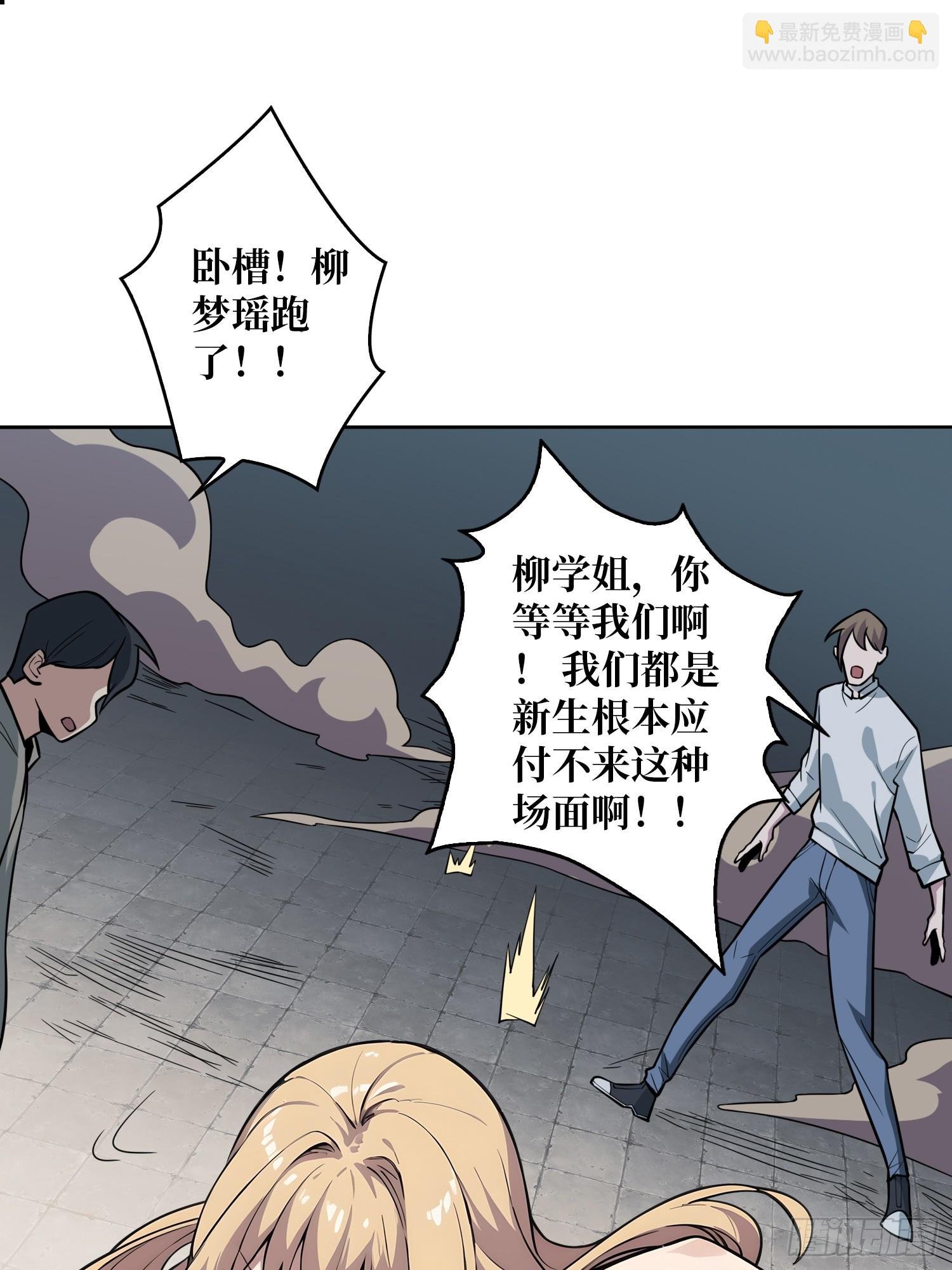 第2话 反向升级