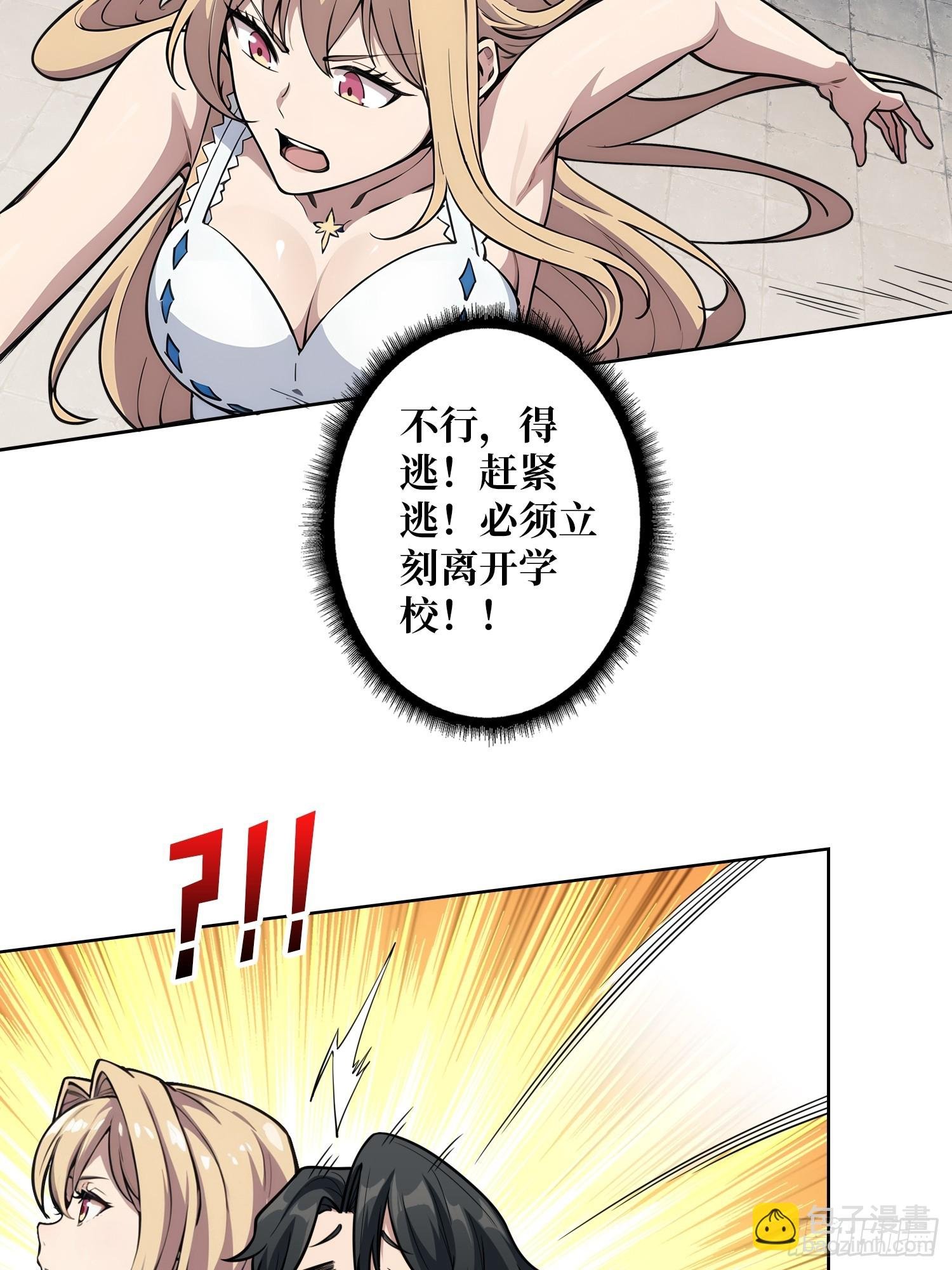 第2话 反向升级