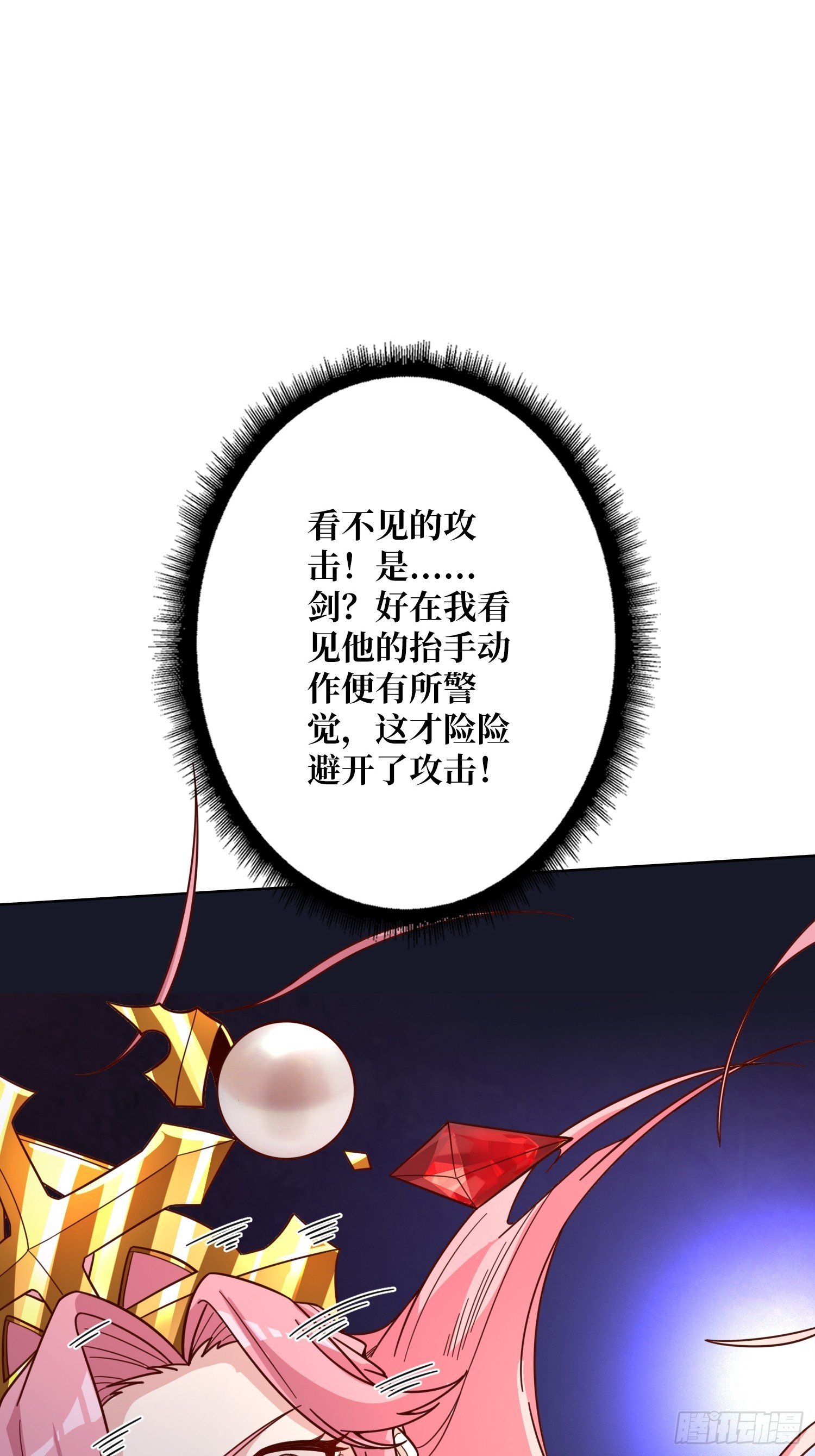 第20话 我号没了
