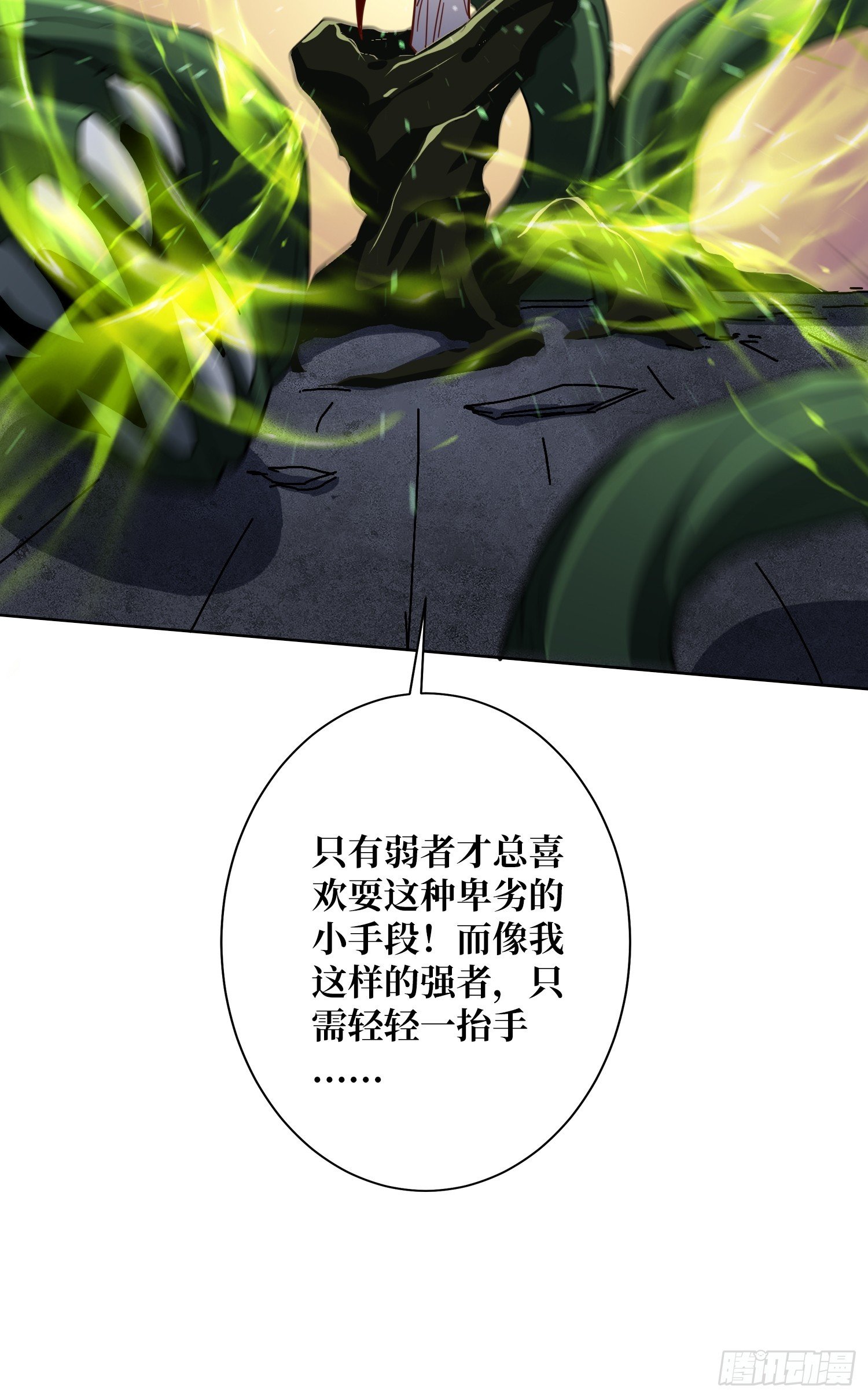 第20话 我号没了