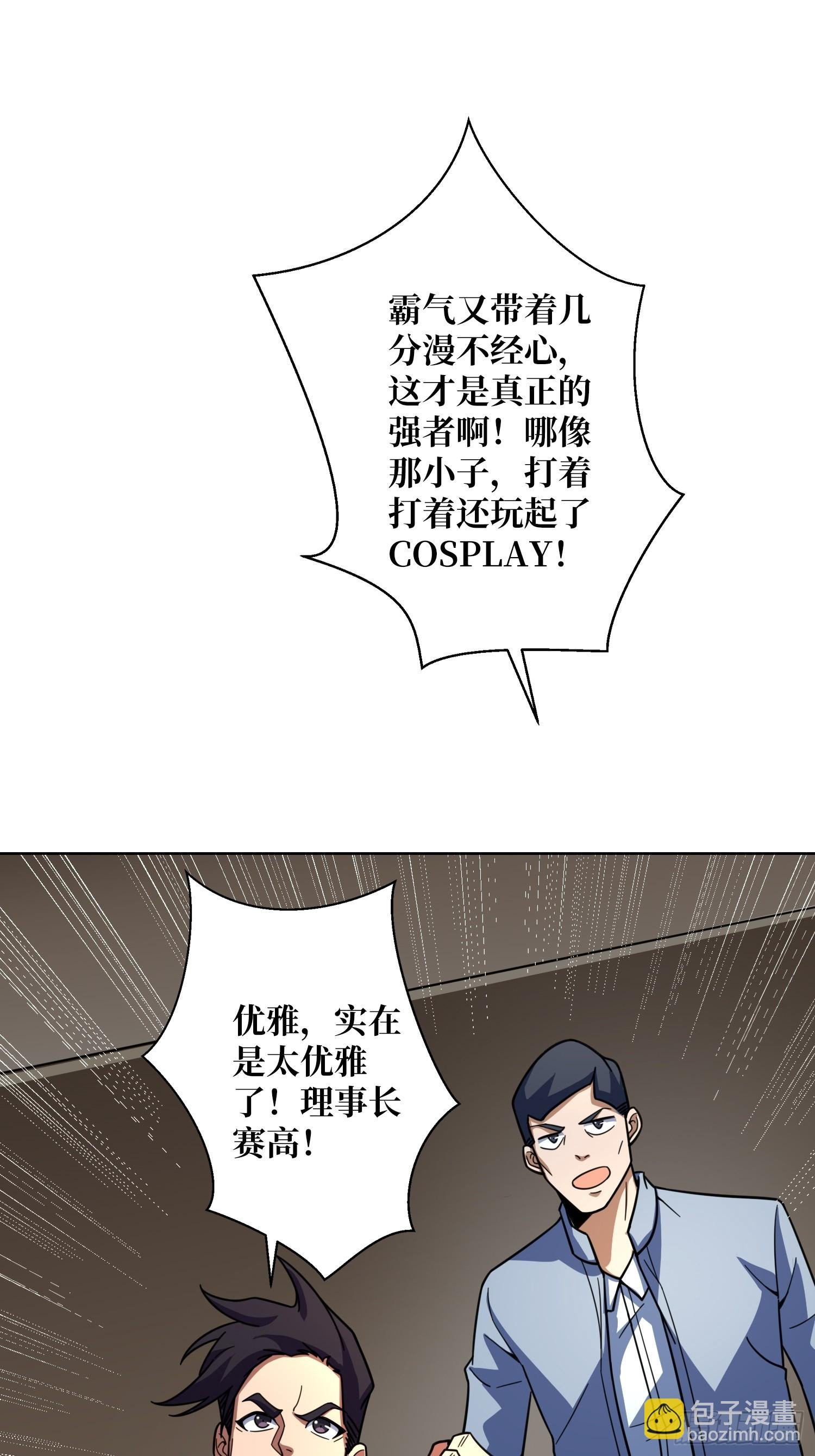 第20话 我号没了