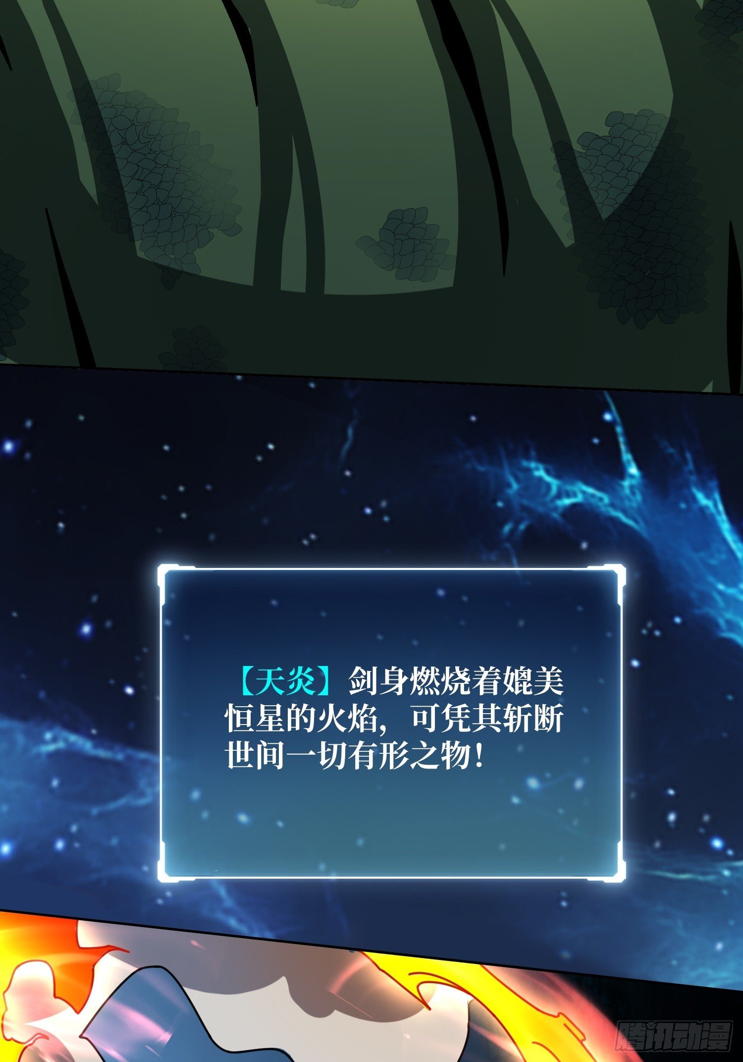 第20话 我号没了