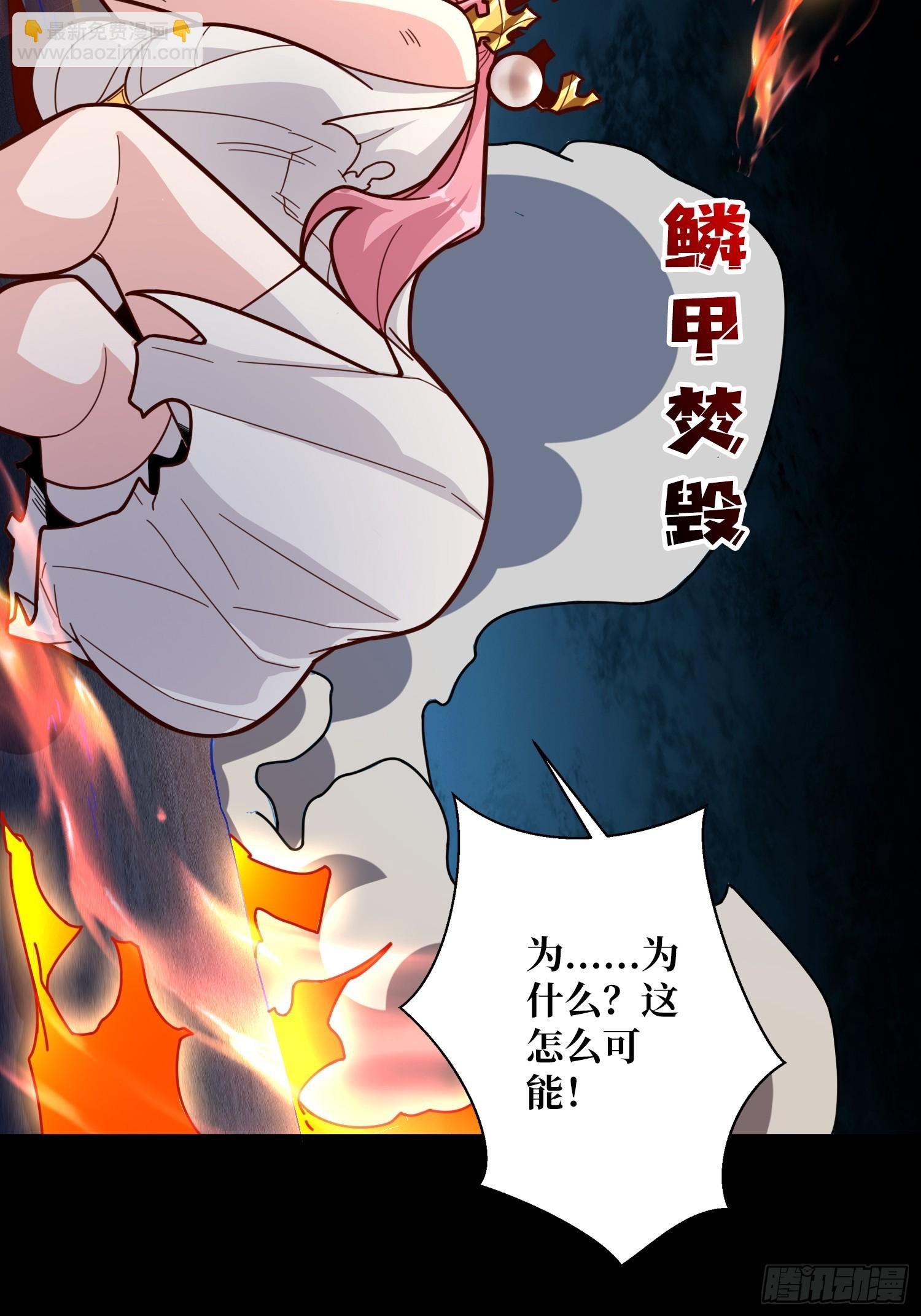 第20话 我号没了
