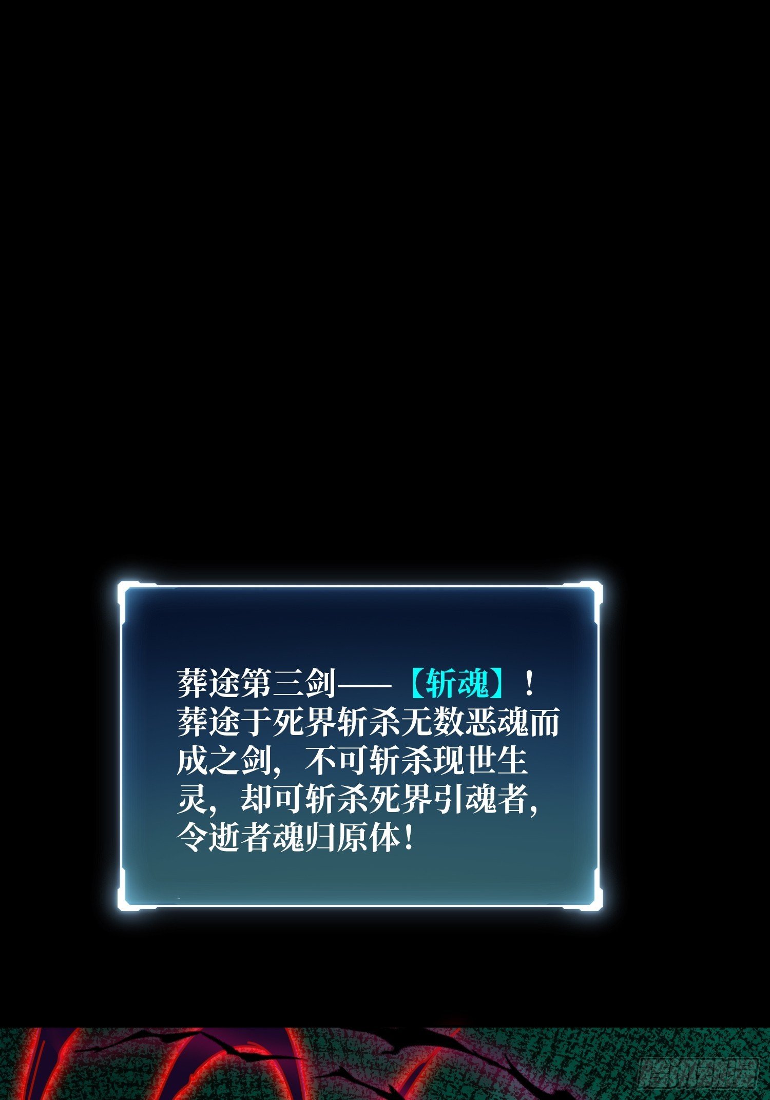 第20话 我号没了