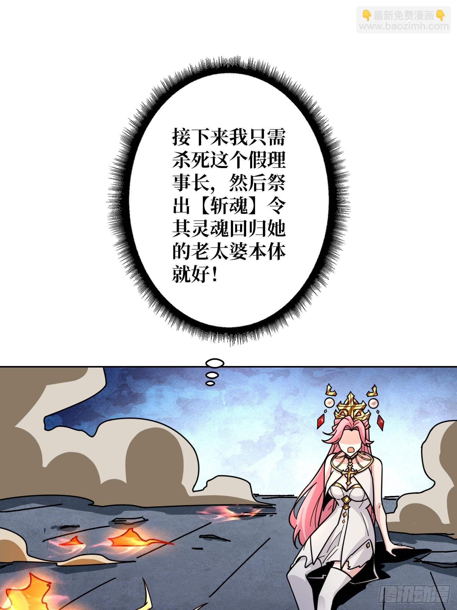 第20话 我号没了
