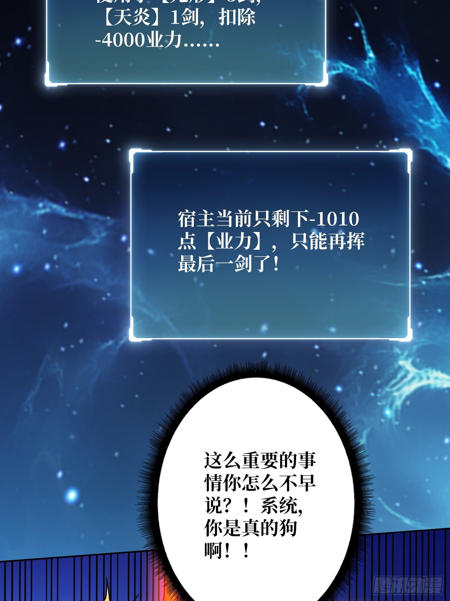 第20话 我号没了