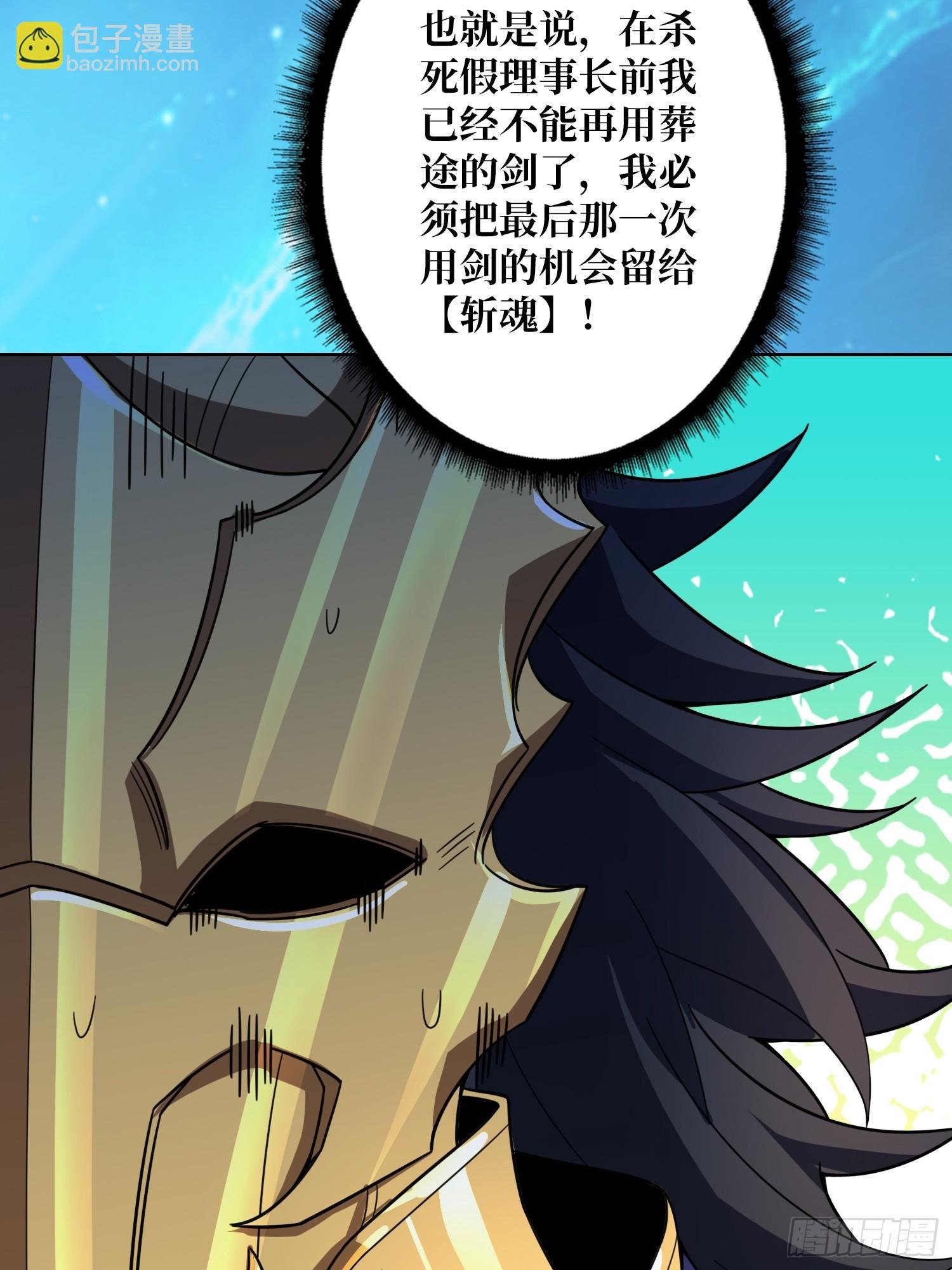 第20话 我号没了