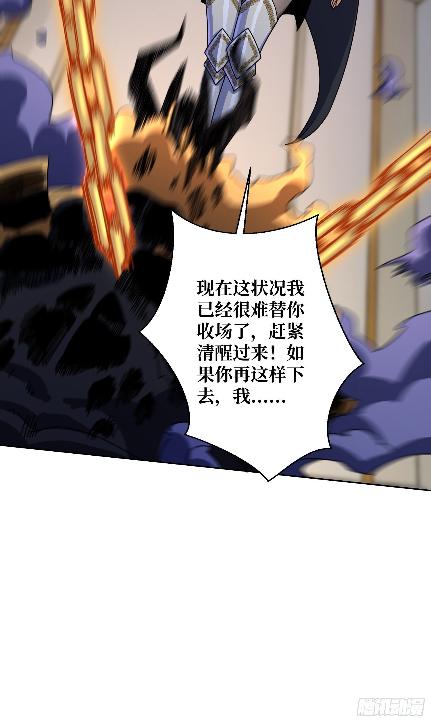 第21话 我全要！