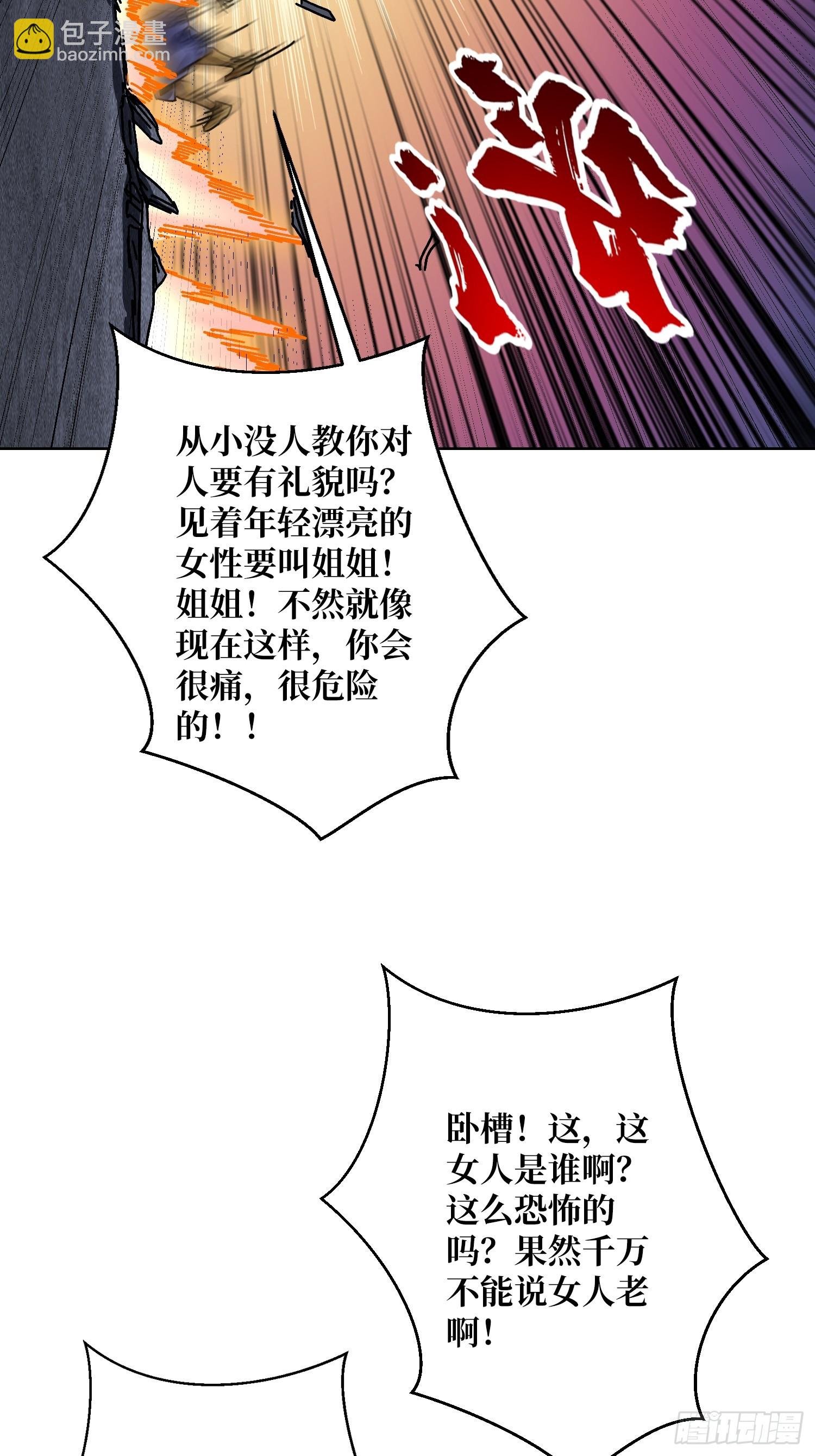 第21话 我全要！
